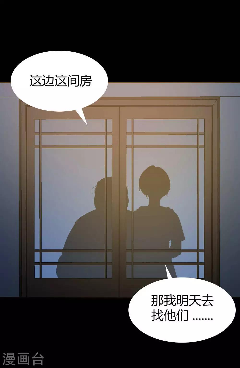 幽冥补习班韩漫全集-第15话 Don't open!无删减无遮挡章节图片 