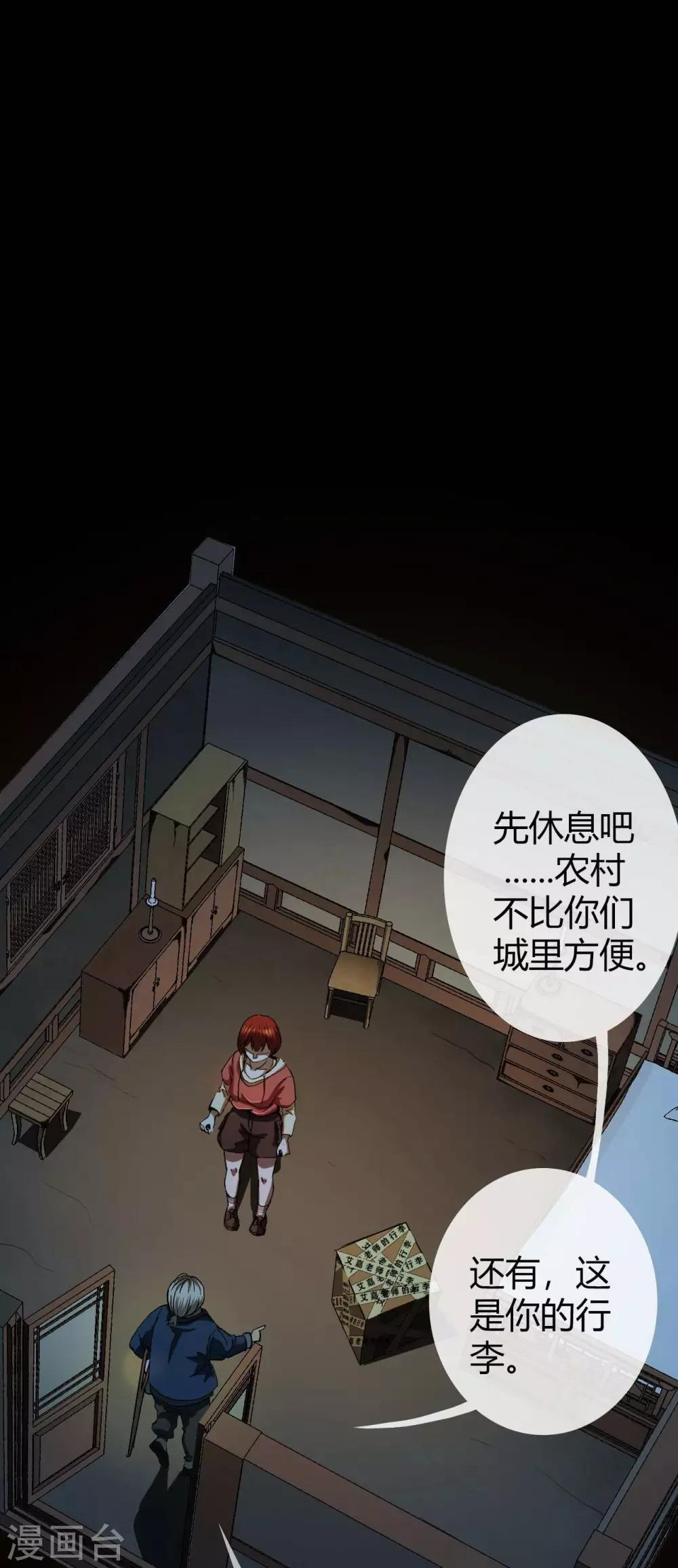 幽冥补习班韩漫全集-第15话 Don't open!无删减无遮挡章节图片 