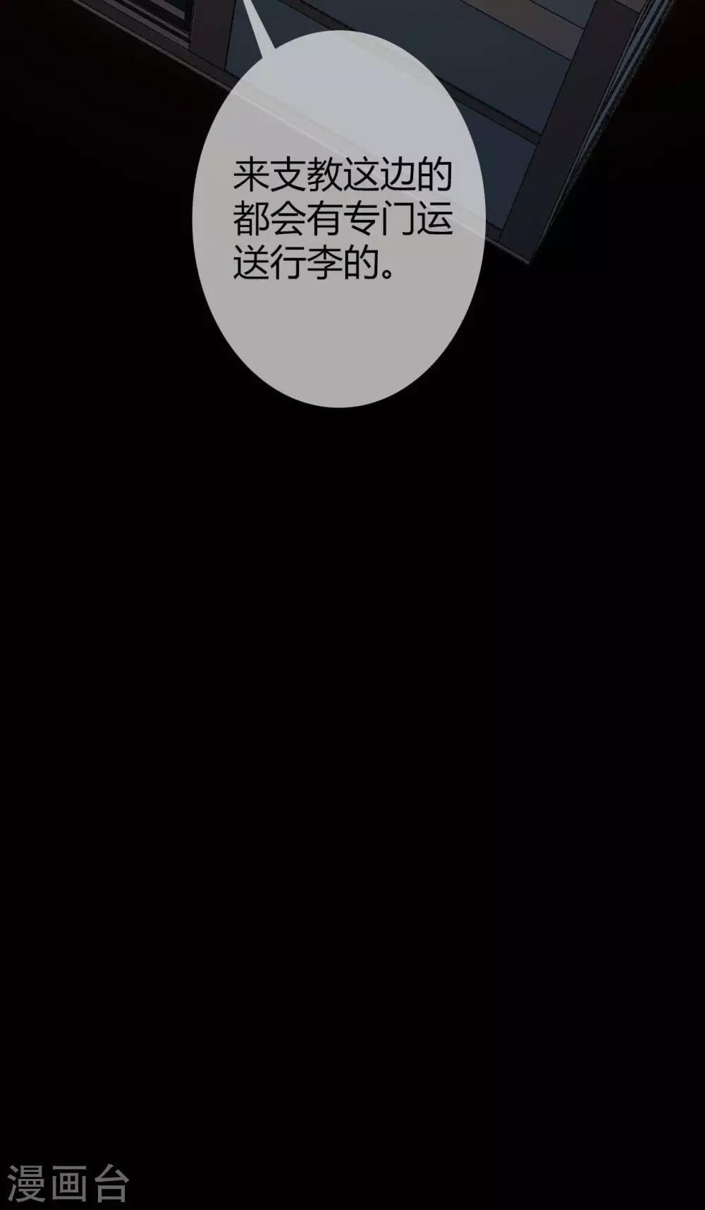 幽冥补习班韩漫全集-第15话 Don't open!无删减无遮挡章节图片 