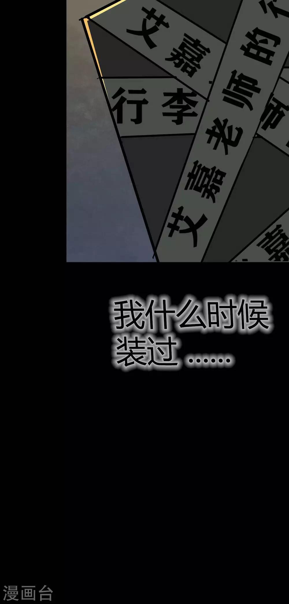 幽冥补习班韩漫全集-第15话 Don't open!无删减无遮挡章节图片 