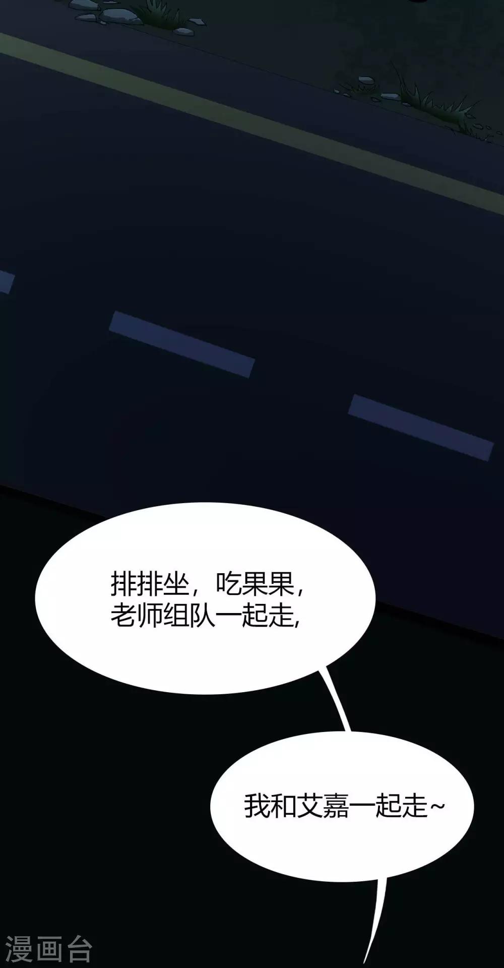 幽冥补习班韩漫全集-第15话 Don't open!无删减无遮挡章节图片 