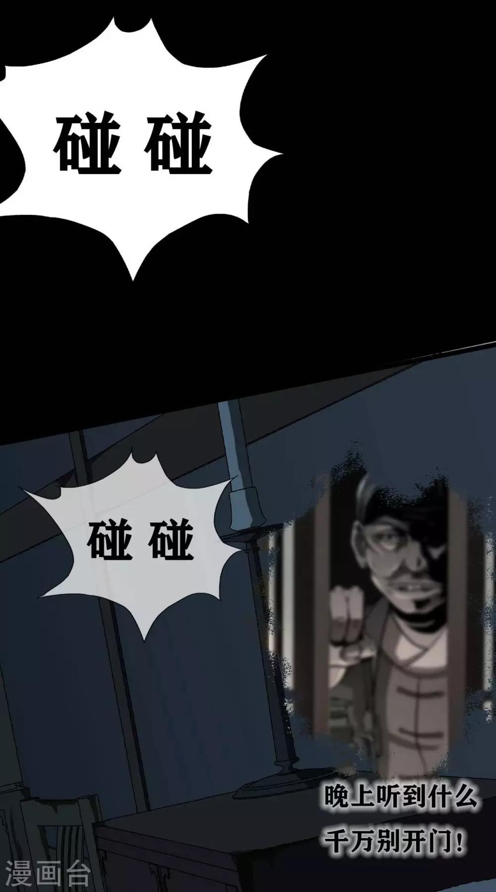 幽冥补习班韩漫全集-第15话 Don't open!无删减无遮挡章节图片 