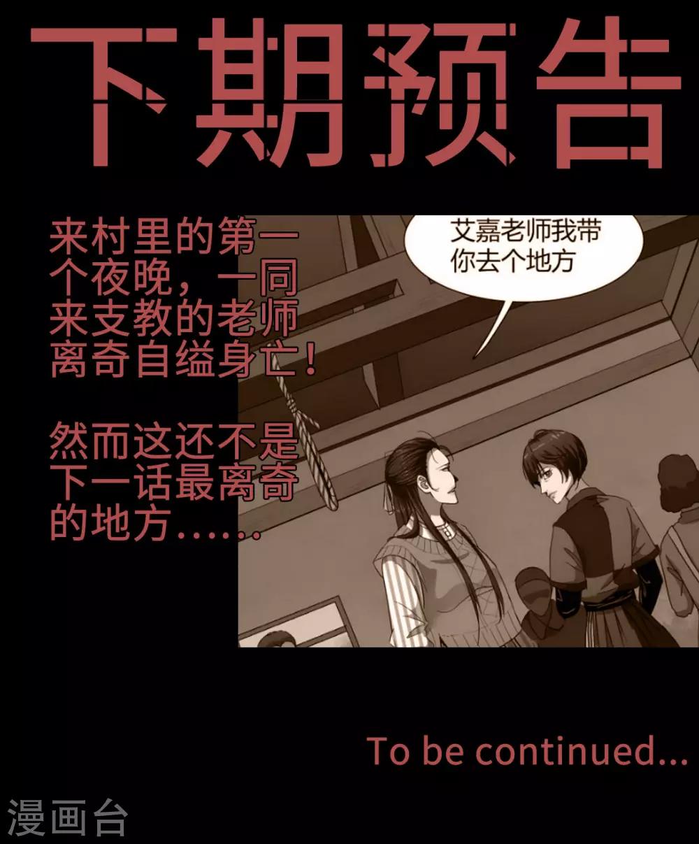 幽冥补习班韩漫全集-第15话 Don't open!无删减无遮挡章节图片 