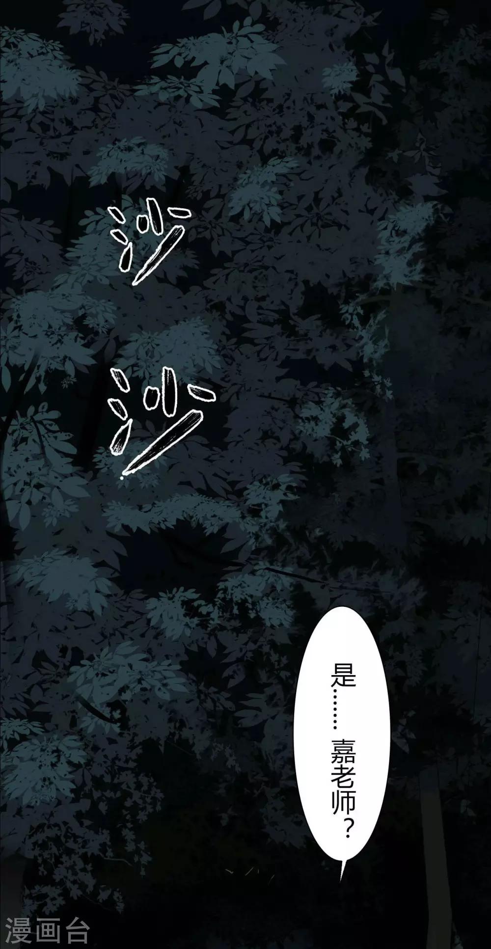 幽冥补习班韩漫全集-第15话 Don't open!无删减无遮挡章节图片 