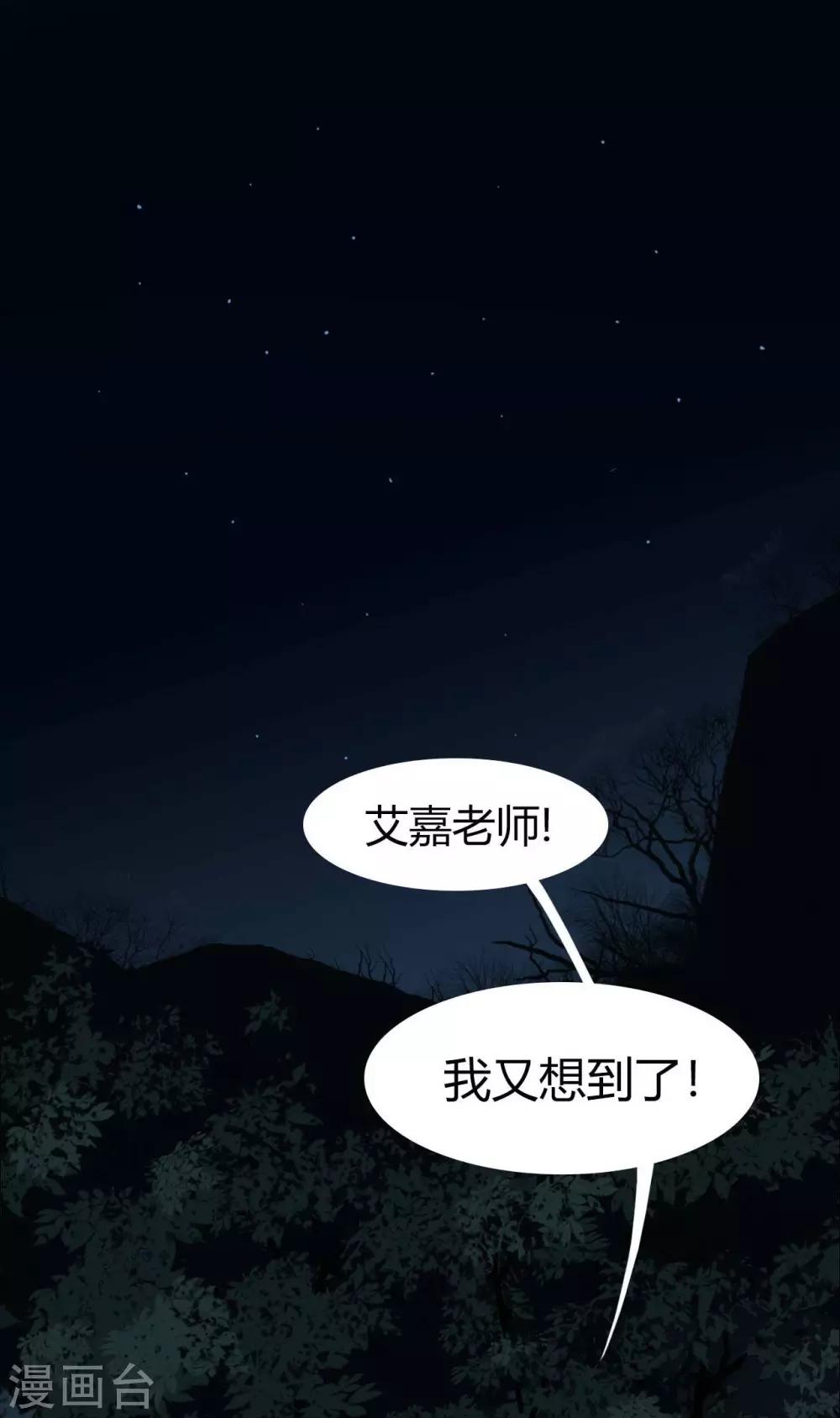 幽冥补习班韩漫全集-第15话 Don't open!无删减无遮挡章节图片 
