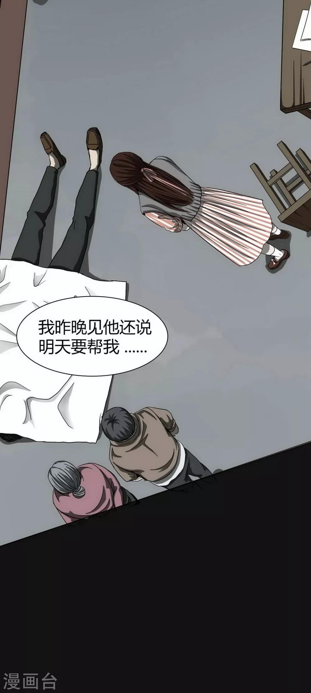 幽冥补习班韩漫全集-第16话 Hold on me!无删减无遮挡章节图片 