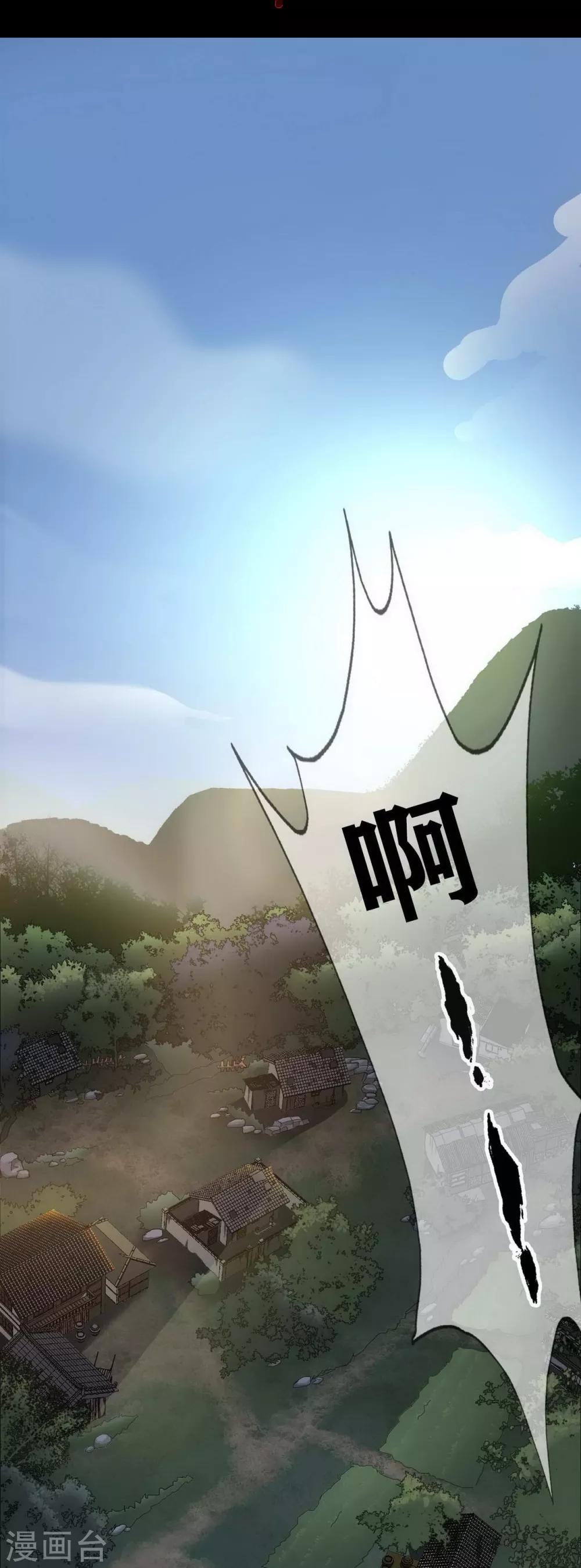 幽冥补习班韩漫全集-第16话 Hold on me!无删减无遮挡章节图片 