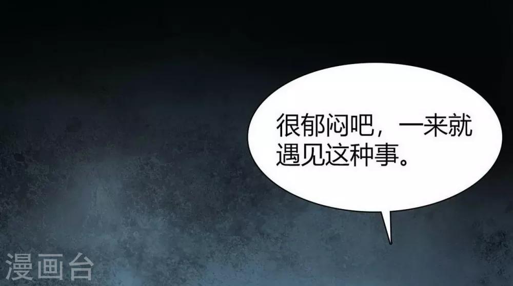 幽冥补习班韩漫全集-第16话 Hold on me!无删减无遮挡章节图片 