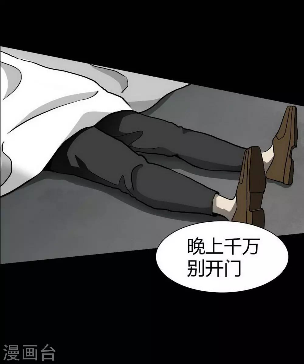 幽冥补习班韩漫全集-第16话 Hold on me!无删减无遮挡章节图片 