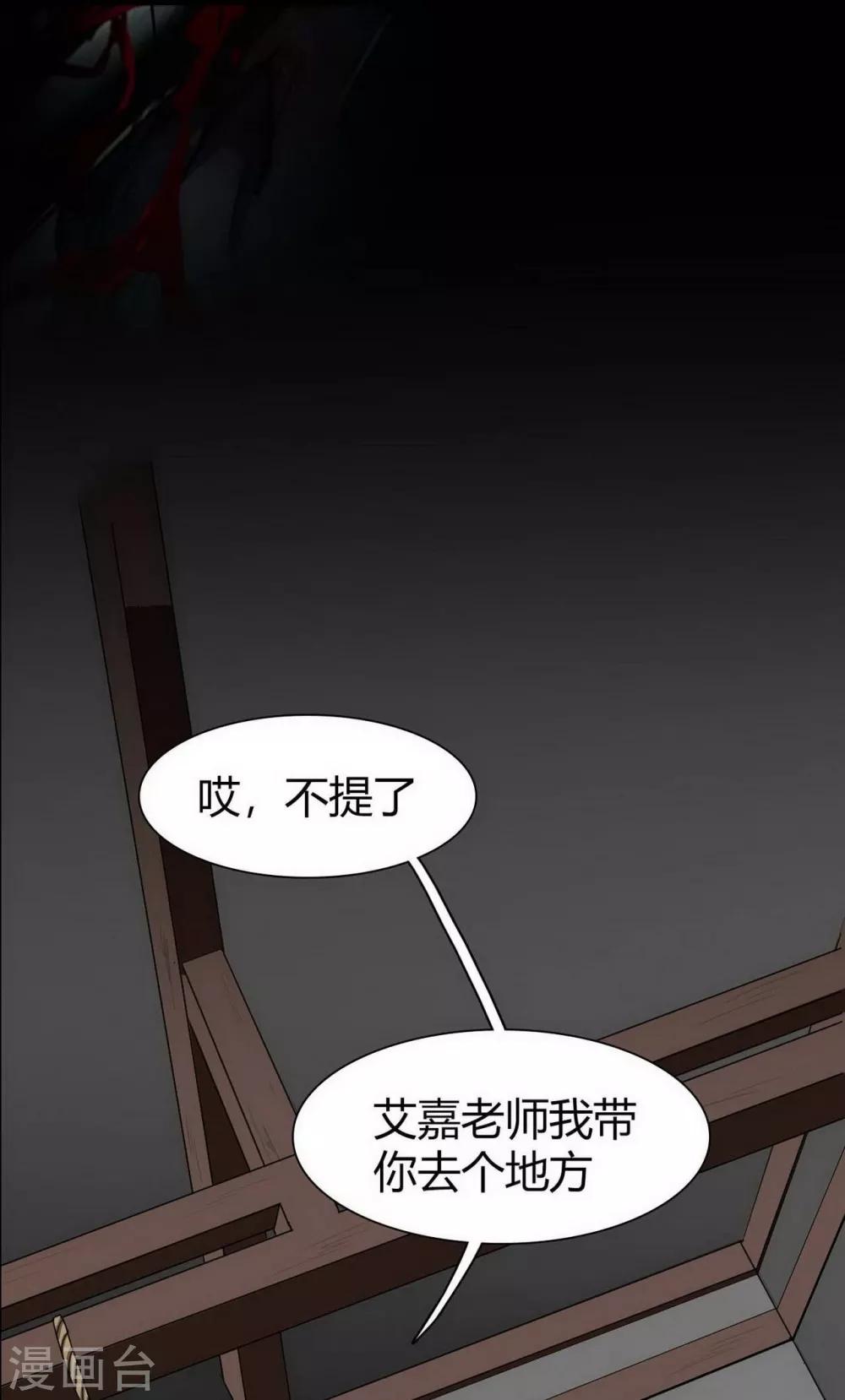 幽冥补习班韩漫全集-第16话 Hold on me!无删减无遮挡章节图片 