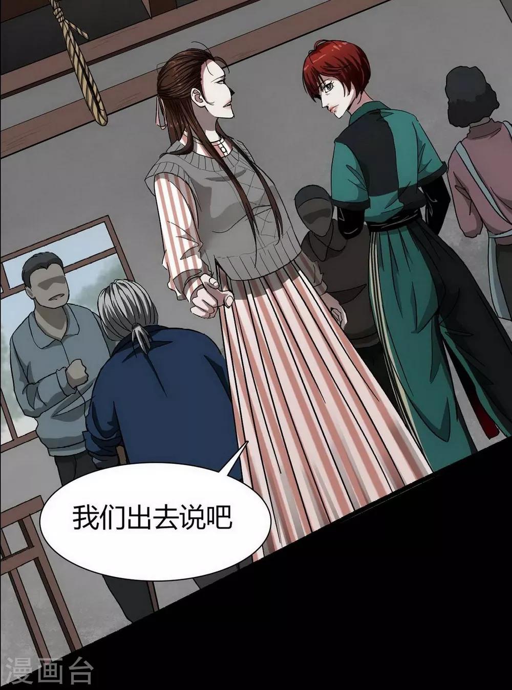 幽冥补习班韩漫全集-第16话 Hold on me!无删减无遮挡章节图片 