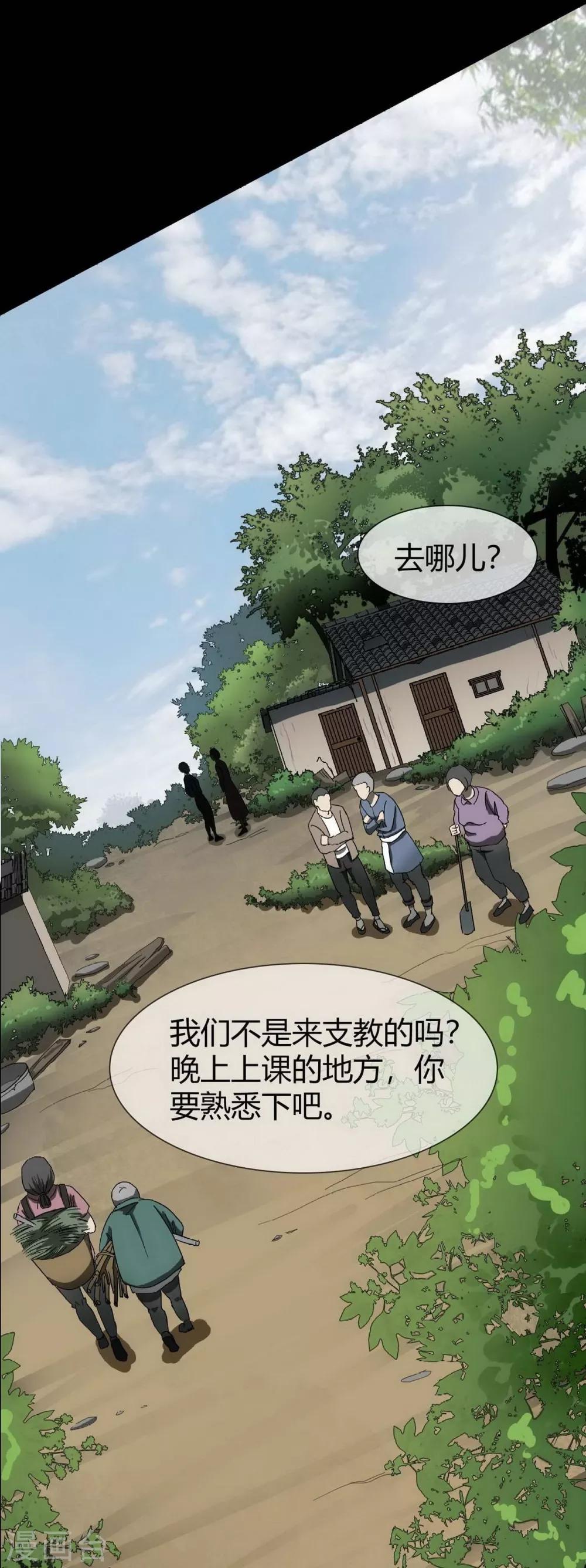 幽冥补习班韩漫全集-第16话 Hold on me!无删减无遮挡章节图片 