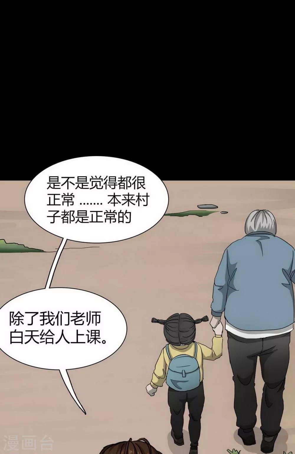 幽冥补习班韩漫全集-第16话 Hold on me!无删减无遮挡章节图片 