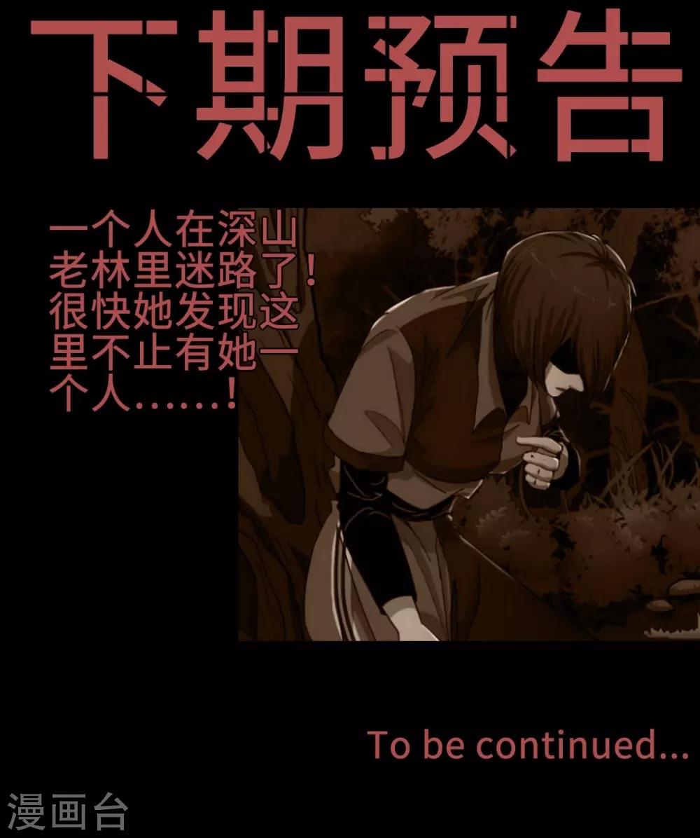 幽冥补习班韩漫全集-第16话 Hold on me!无删减无遮挡章节图片 