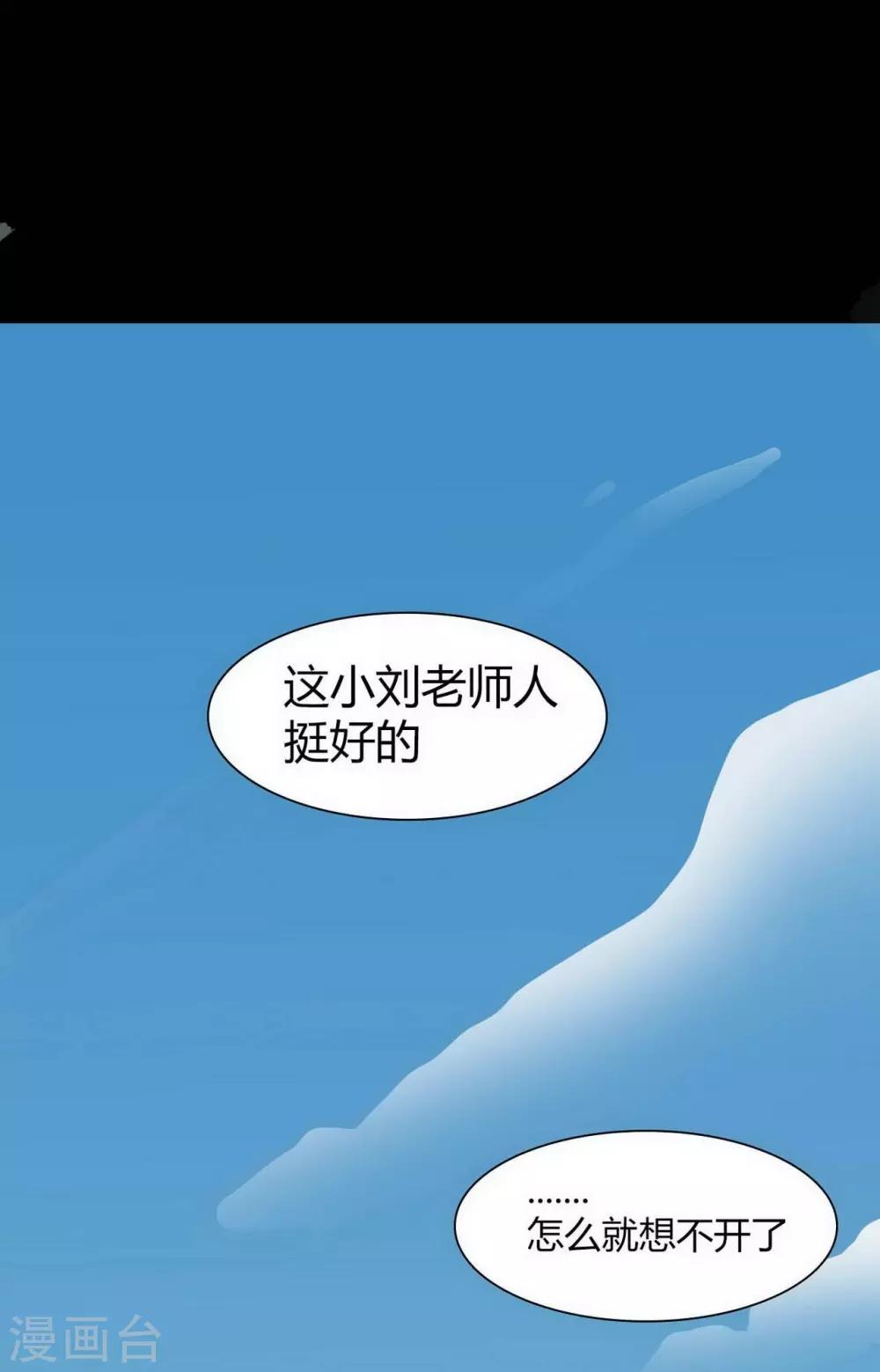 幽冥补习班韩漫全集-第16话 Hold on me!无删减无遮挡章节图片 
