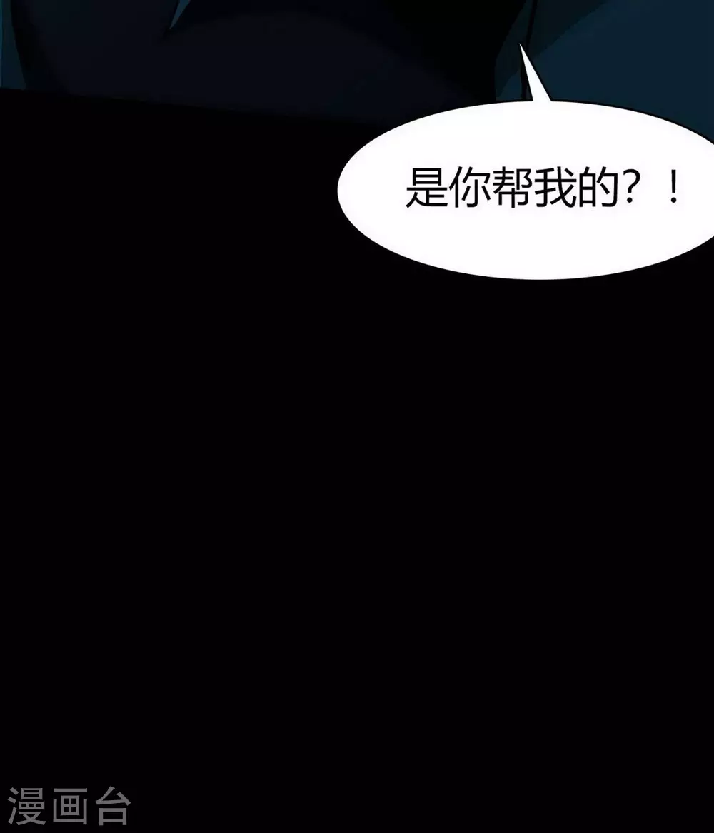 幽冥补习班韩漫全集-第17话 Colleague无删减无遮挡章节图片 