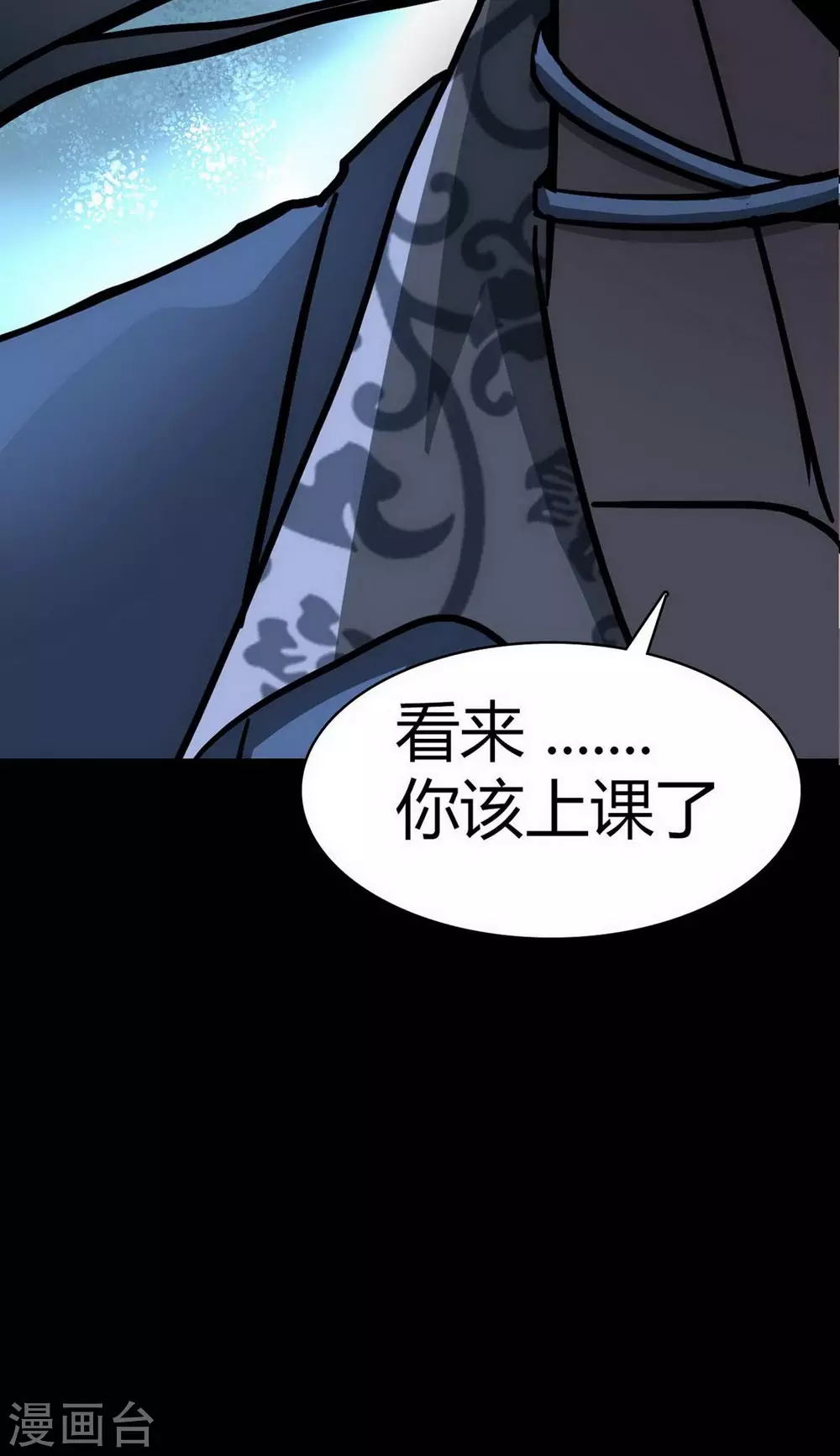 幽冥补习班韩漫全集-第17话 Colleague无删减无遮挡章节图片 