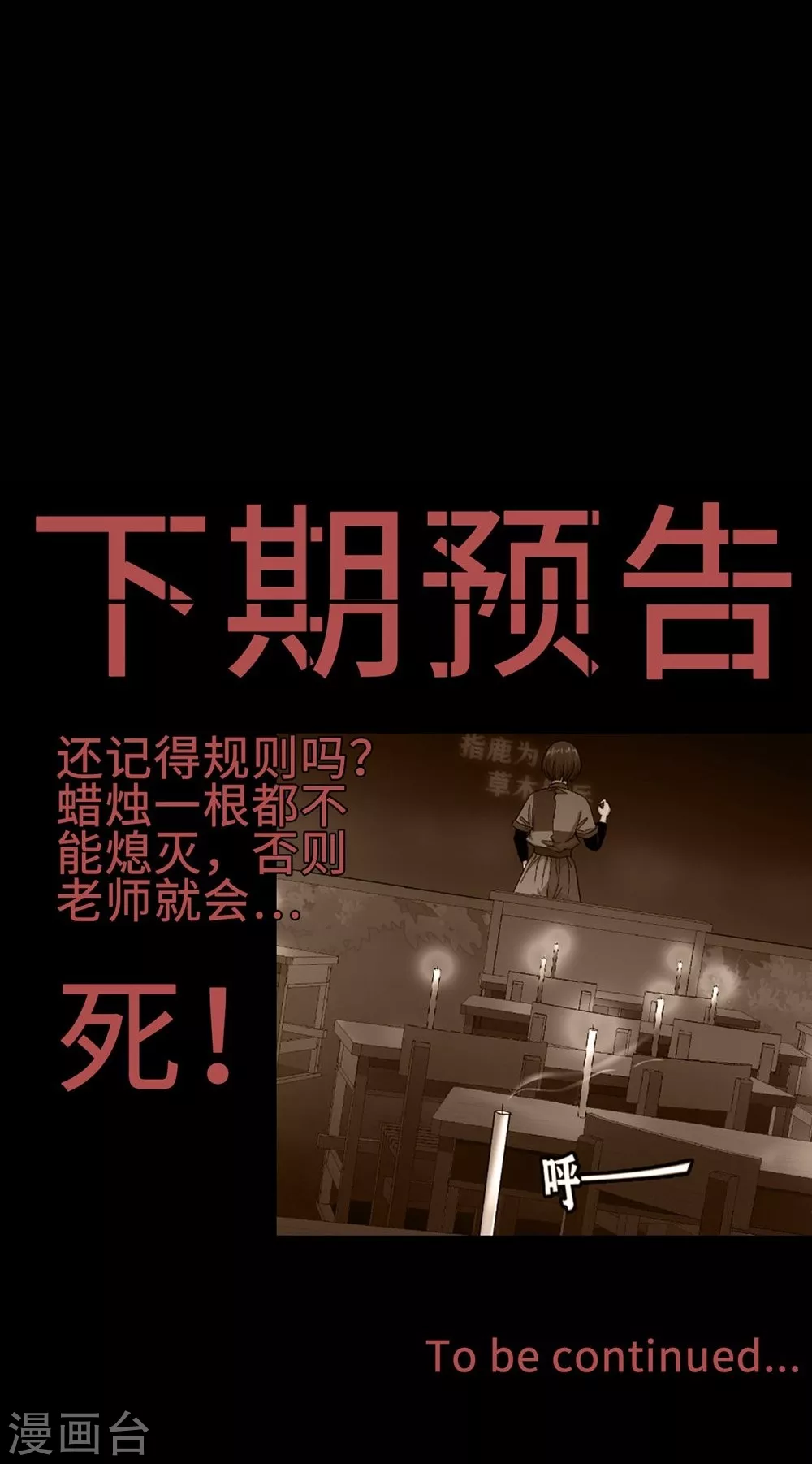 幽冥补习班韩漫全集-第17话 Colleague无删减无遮挡章节图片 