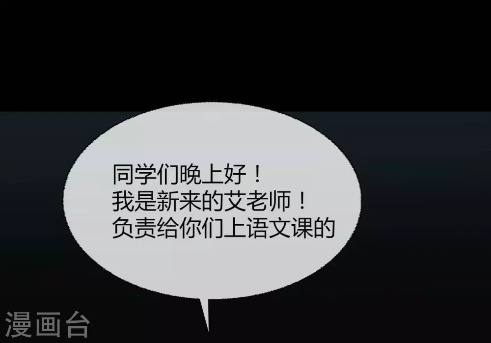 幽冥补习班韩漫全集-第18话 Burning out无删减无遮挡章节图片 