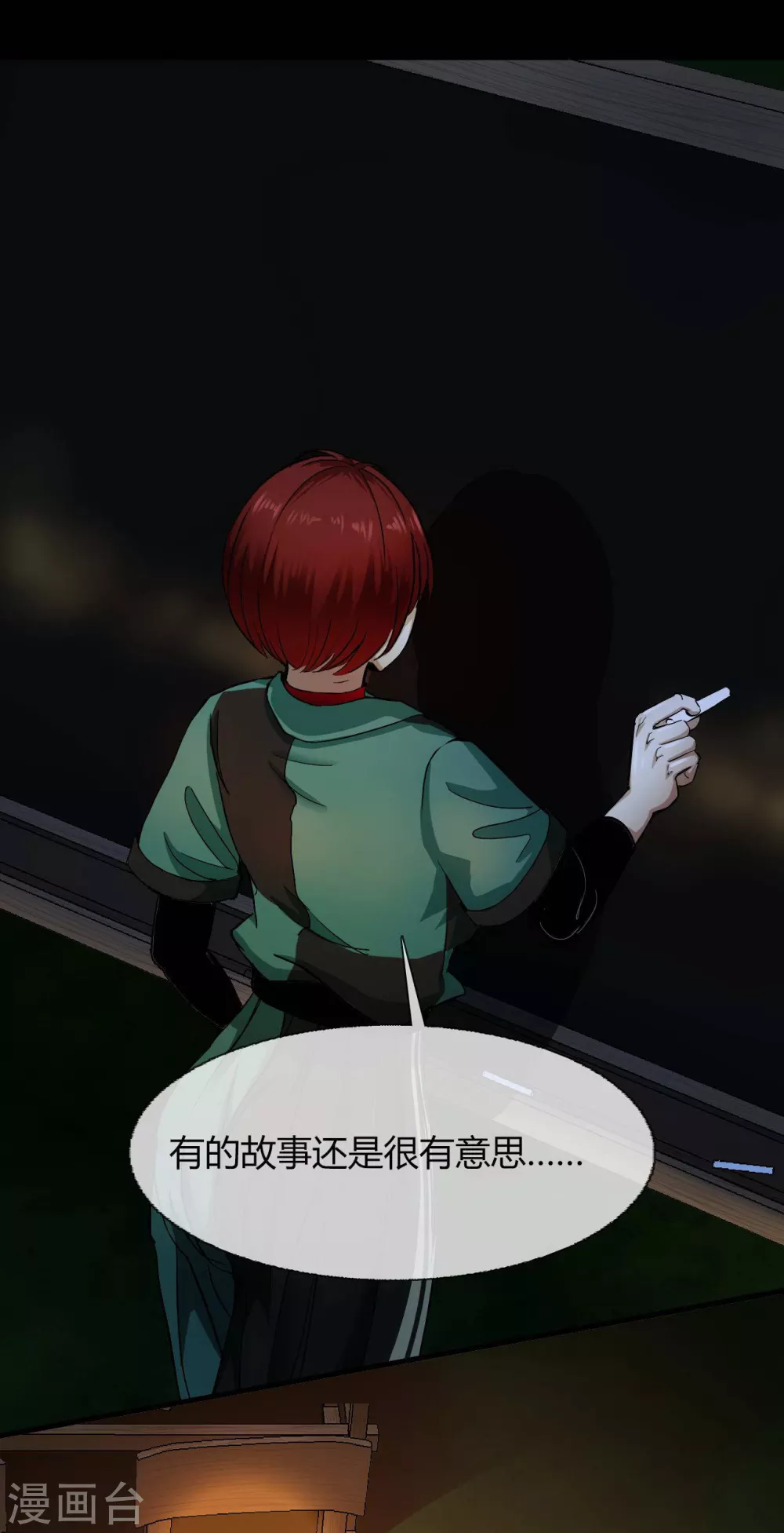 幽冥补习班韩漫全集-第18话 Burning out无删减无遮挡章节图片 