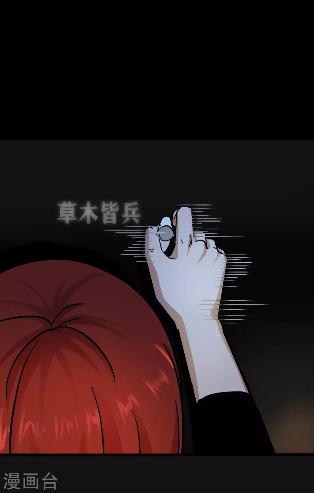幽冥补习班韩漫全集-第18话 Burning out无删减无遮挡章节图片 