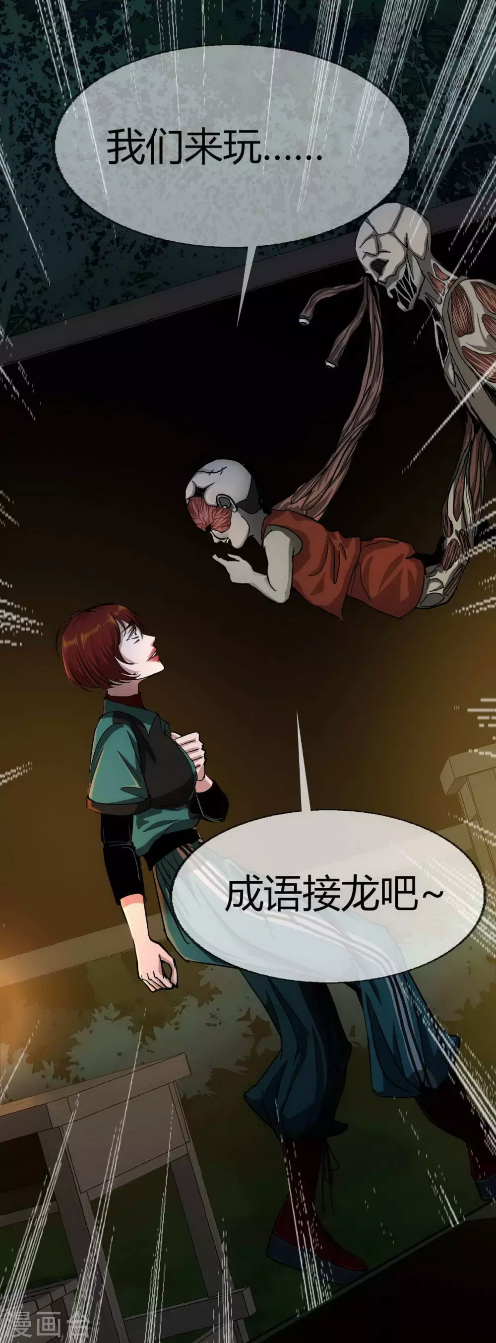 幽冥补习班韩漫全集-第19话 Relay无删减无遮挡章节图片 