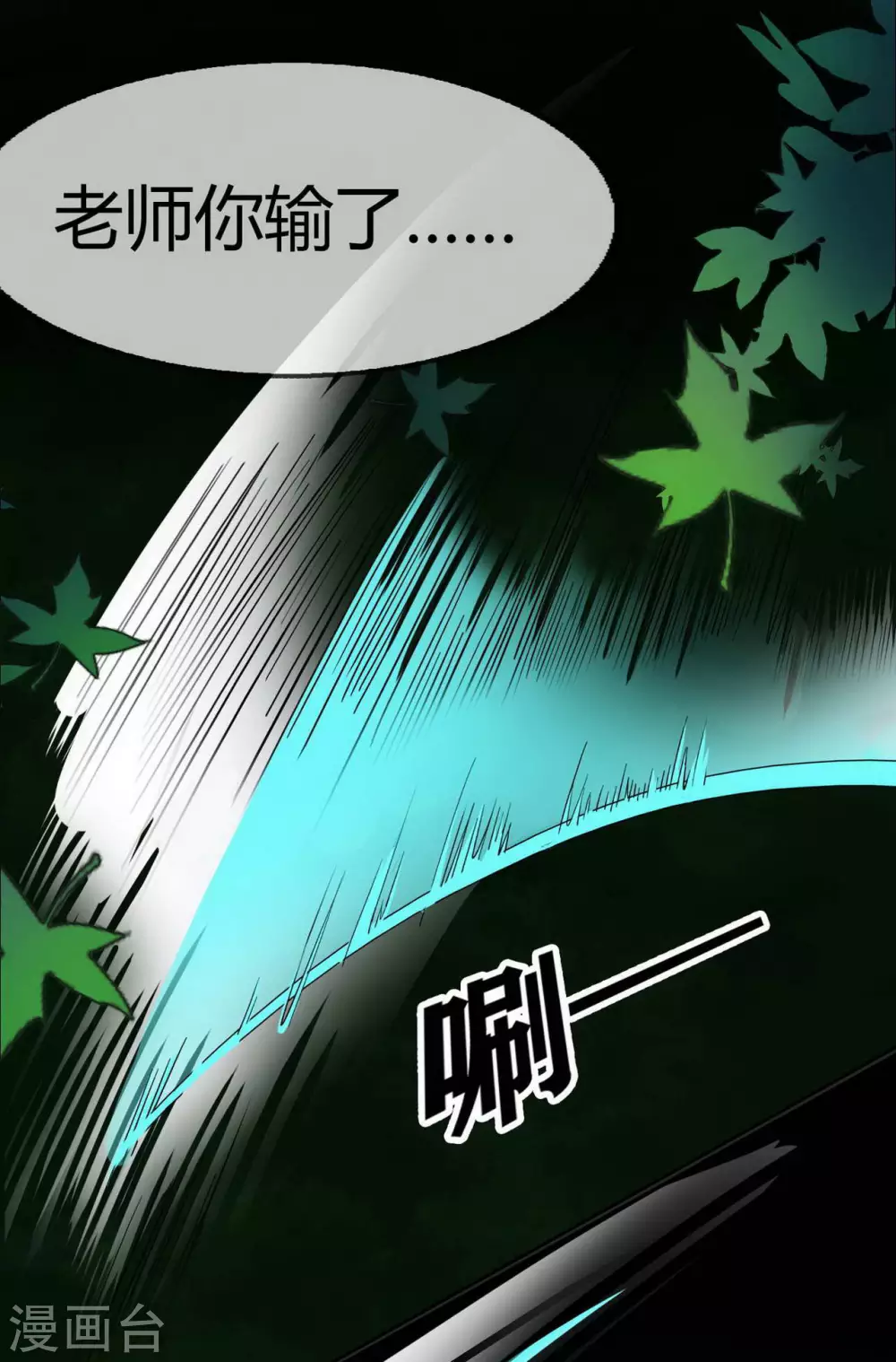 幽冥补习班韩漫全集-第19话 Relay无删减无遮挡章节图片 