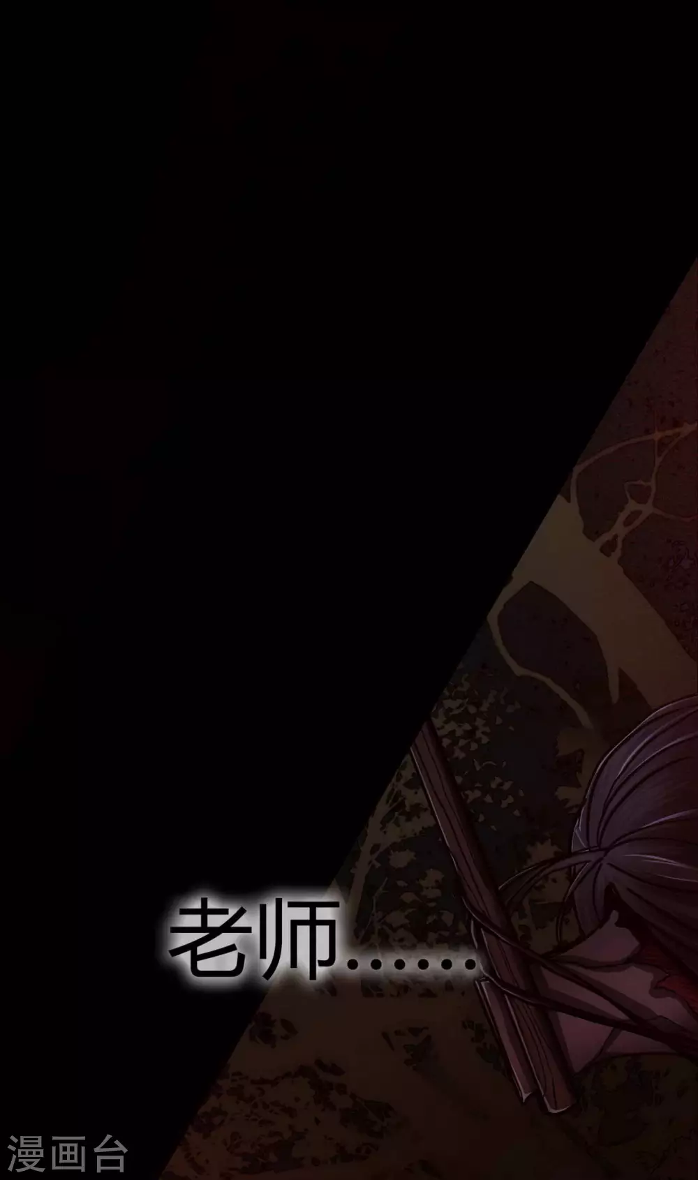 幽冥补习班韩漫全集-第19话 Relay无删减无遮挡章节图片 