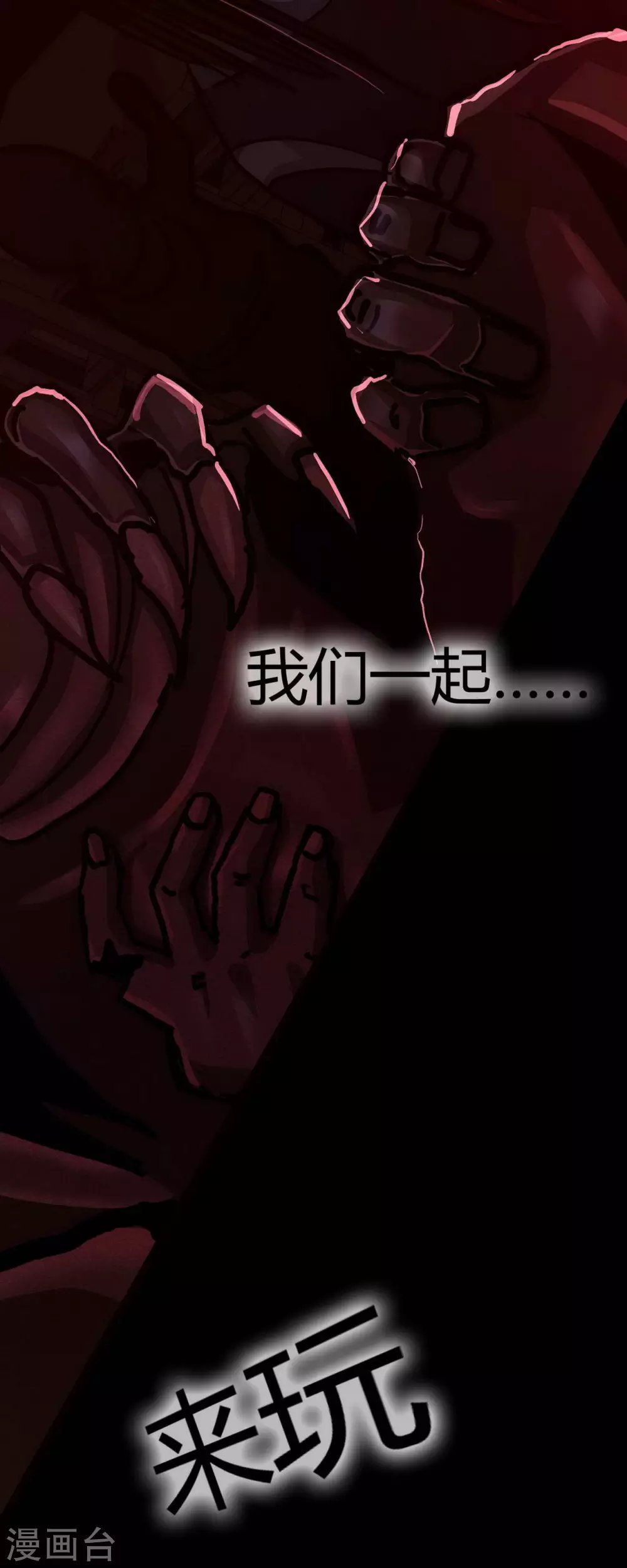 幽冥补习班韩漫全集-第19话 Relay无删减无遮挡章节图片 