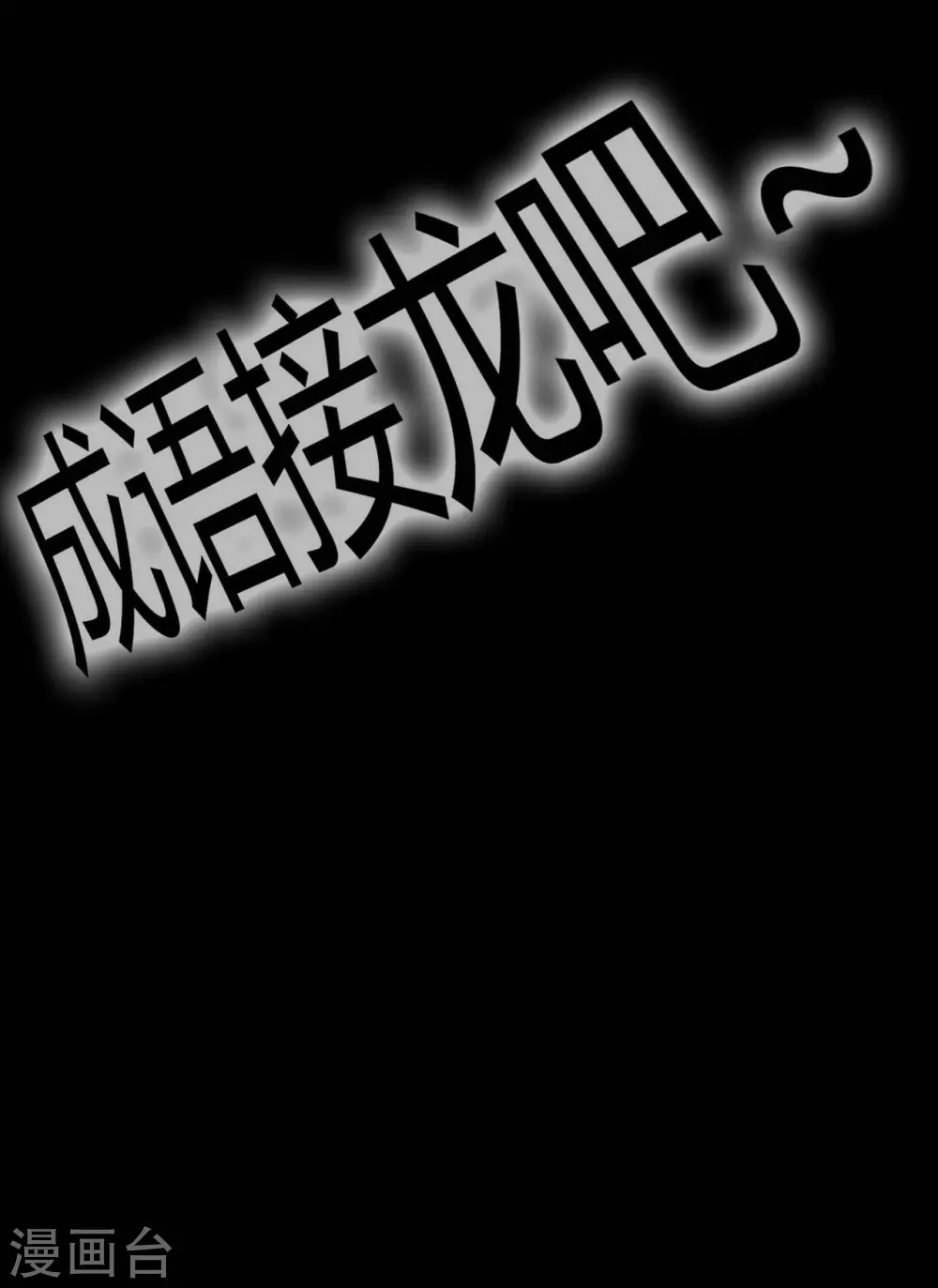 幽冥补习班韩漫全集-第19话 Relay无删减无遮挡章节图片 