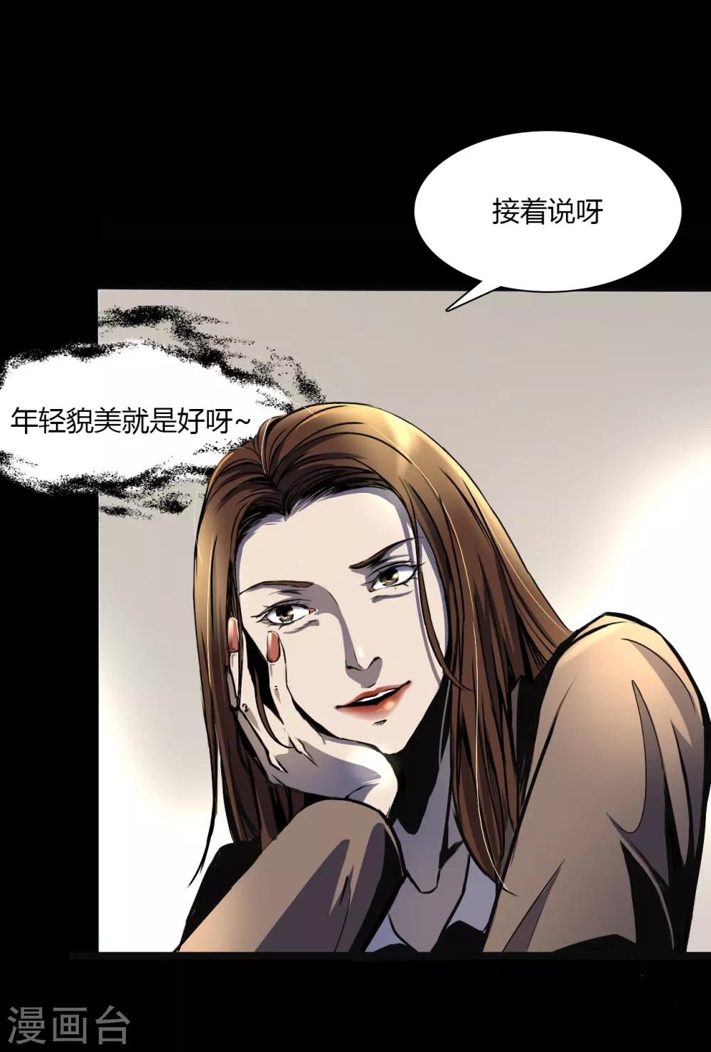 幽冥补习班韩漫全集-第2话 Sign无删减无遮挡章节图片 