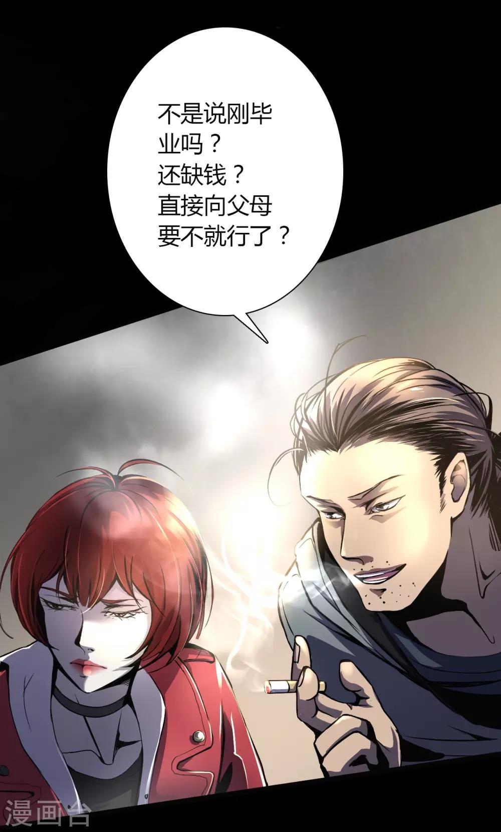 幽冥补习班韩漫全集-第2话 Sign无删减无遮挡章节图片 