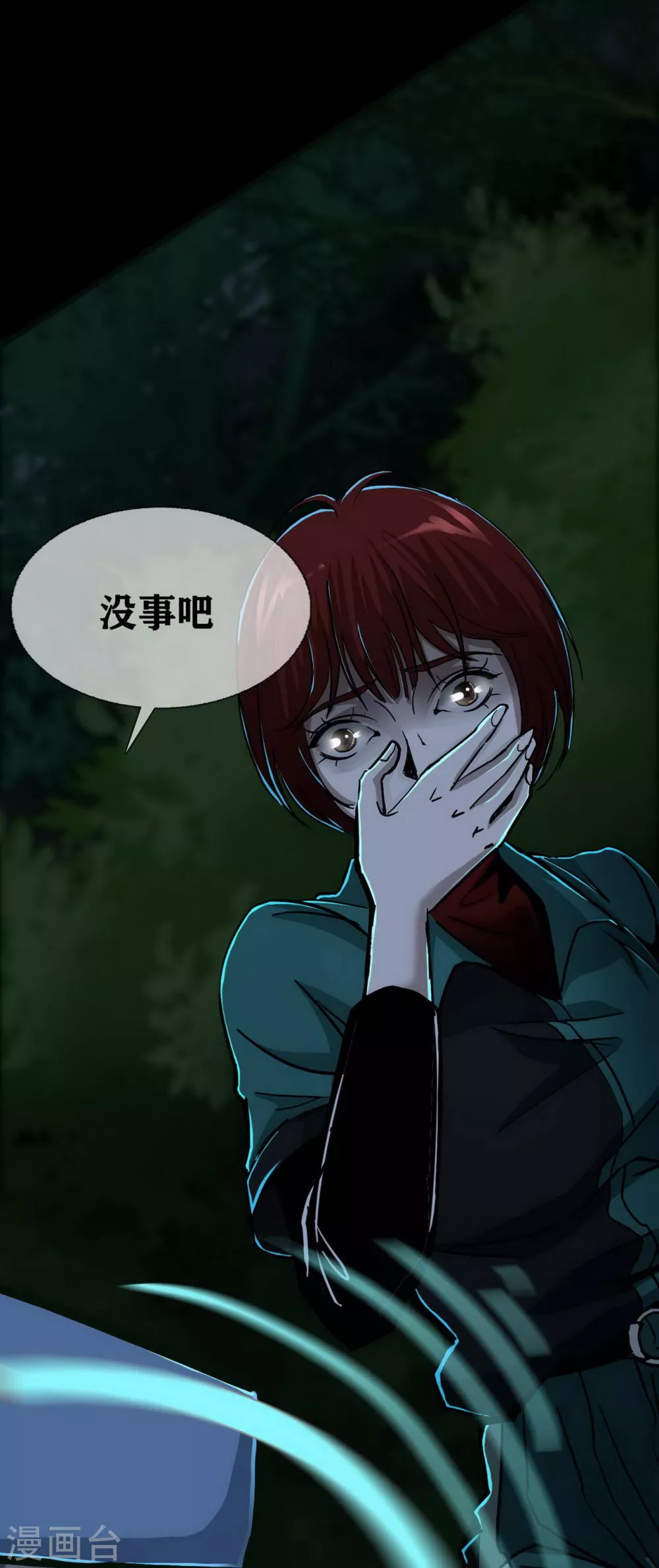 幽冥补习班韩漫全集-第20话 Dom无删减无遮挡章节图片 