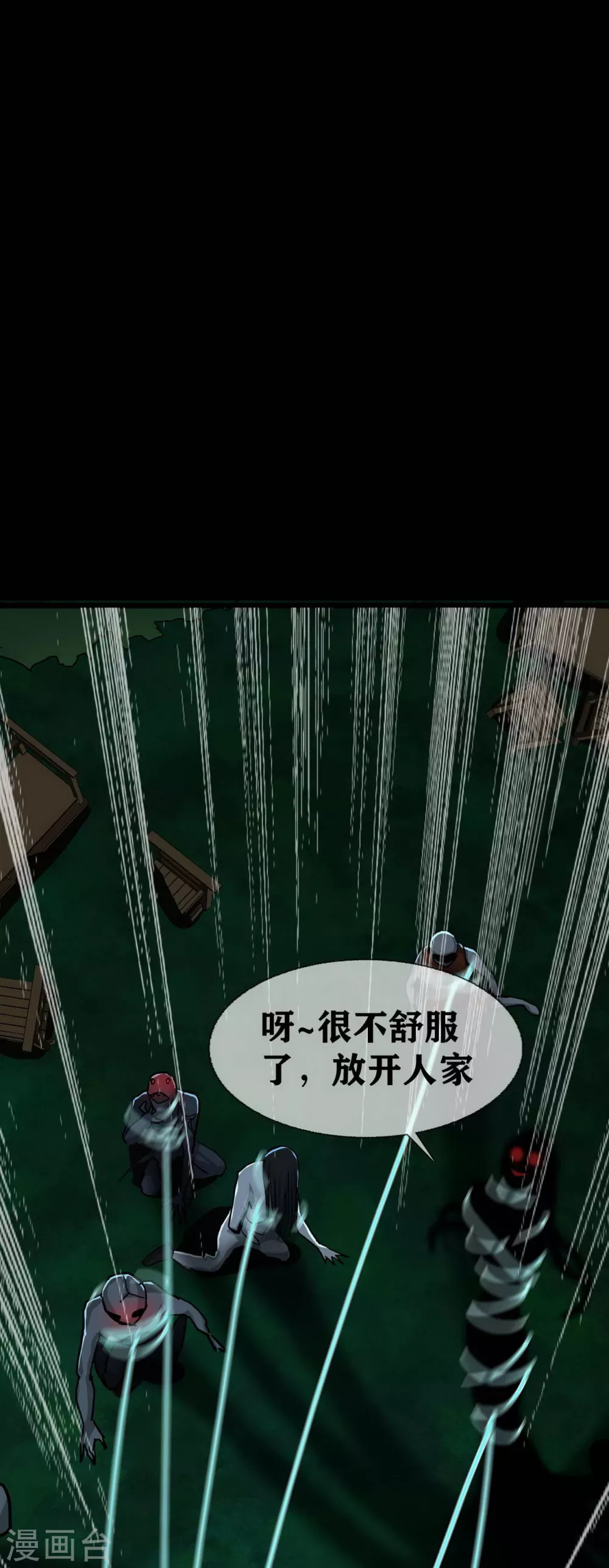 幽冥补习班韩漫全集-第20话 Dom无删减无遮挡章节图片 