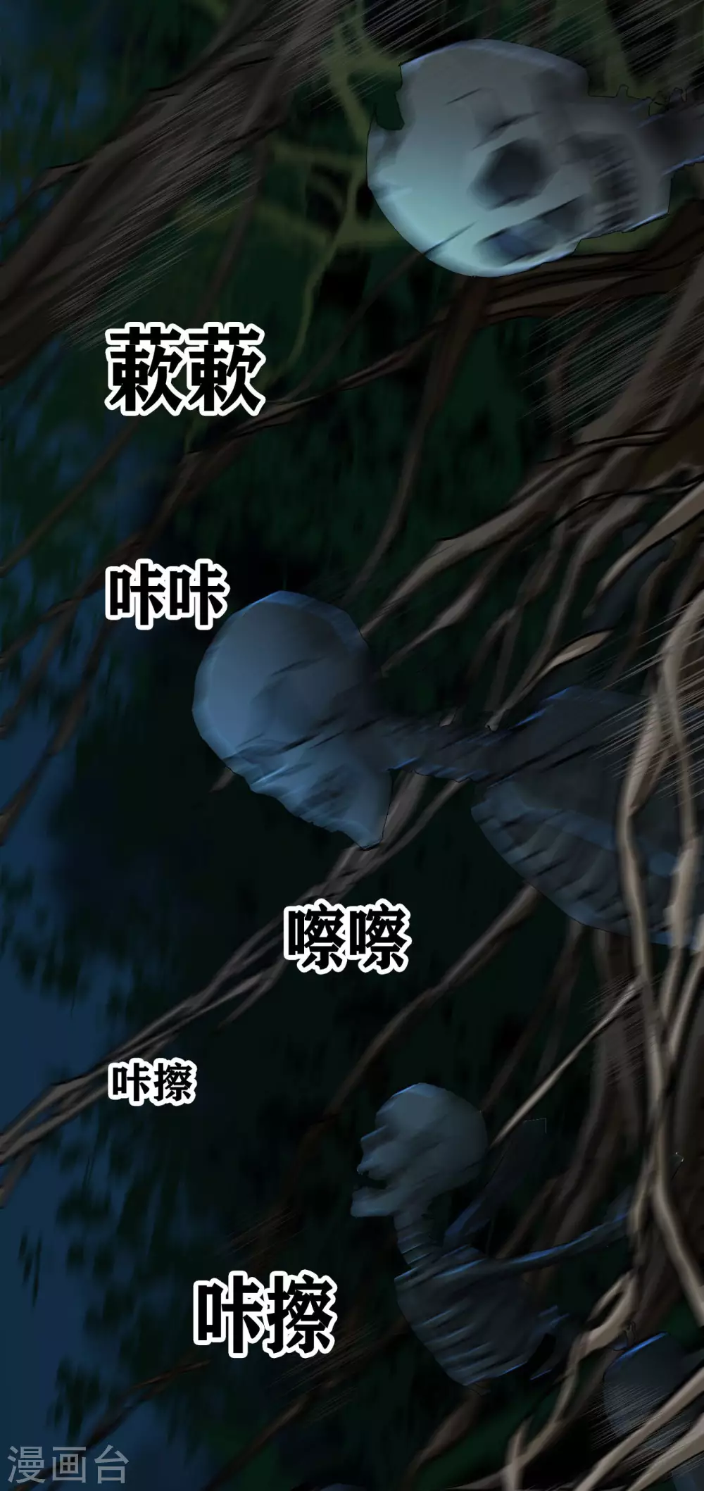 幽冥补习班韩漫全集-第21话 Vine无删减无遮挡章节图片 
