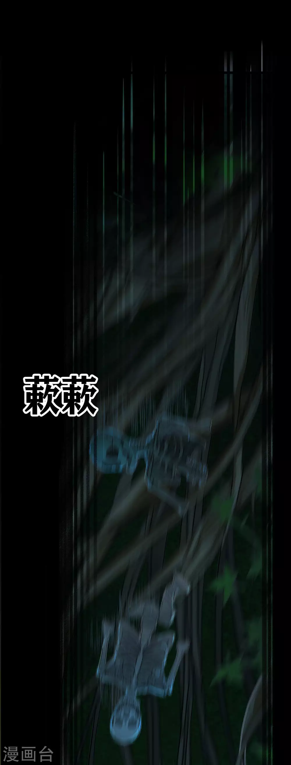 幽冥补习班韩漫全集-第21话 Vine无删减无遮挡章节图片 