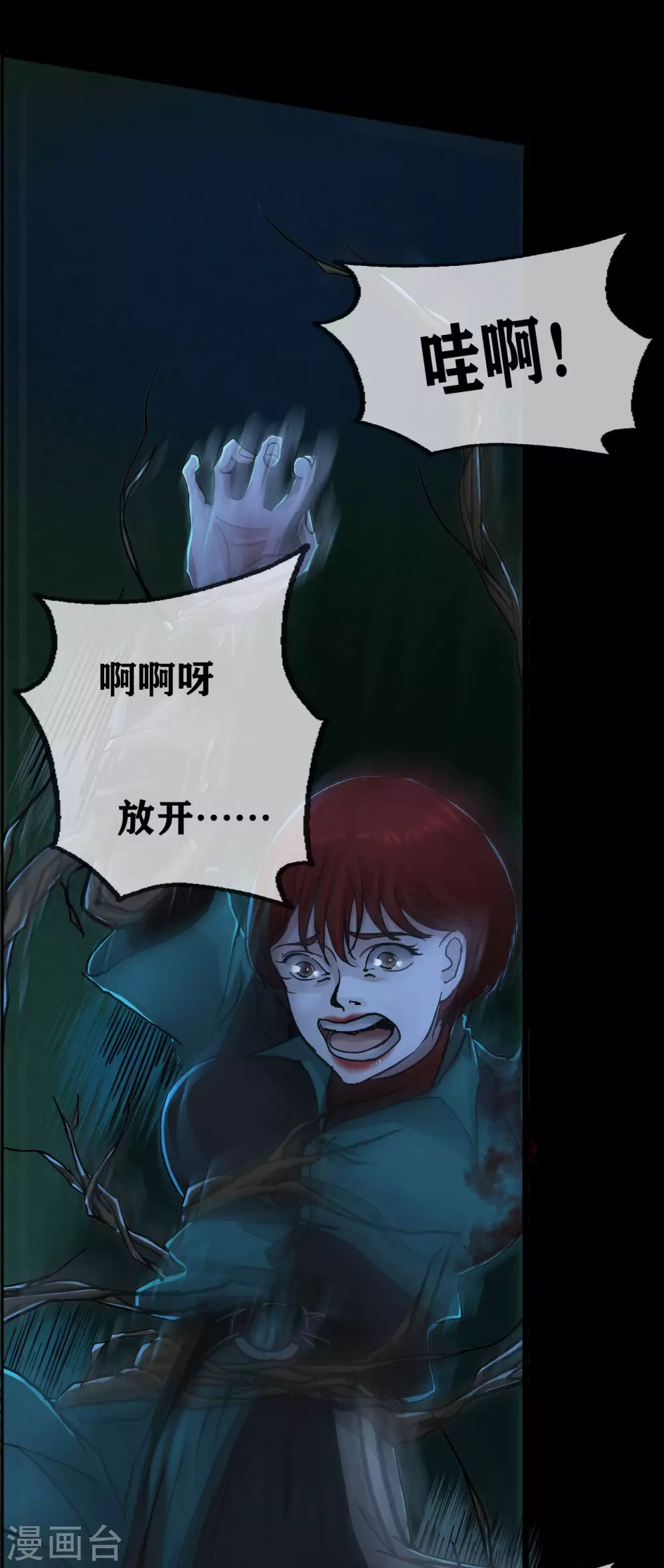 幽冥补习班韩漫全集-第21话 Vine无删减无遮挡章节图片 