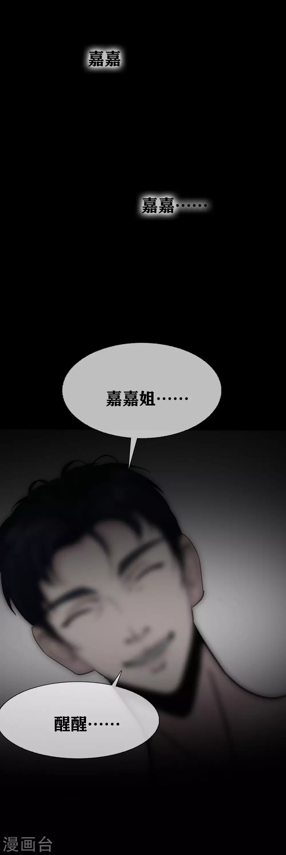 幽冥补习班韩漫全集-第21话 Vine无删减无遮挡章节图片 