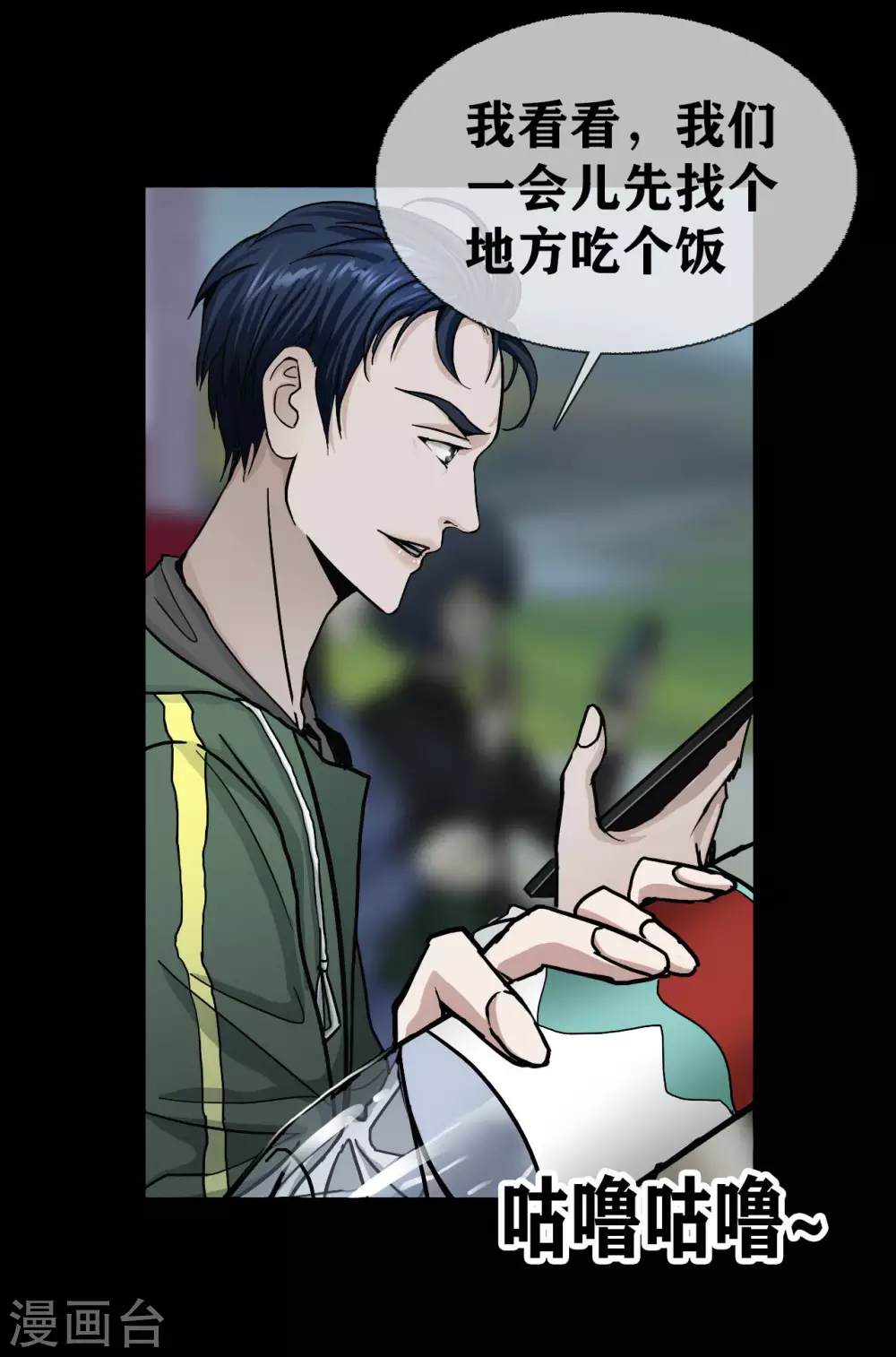 幽冥补习班韩漫全集-第21话 Vine无删减无遮挡章节图片 