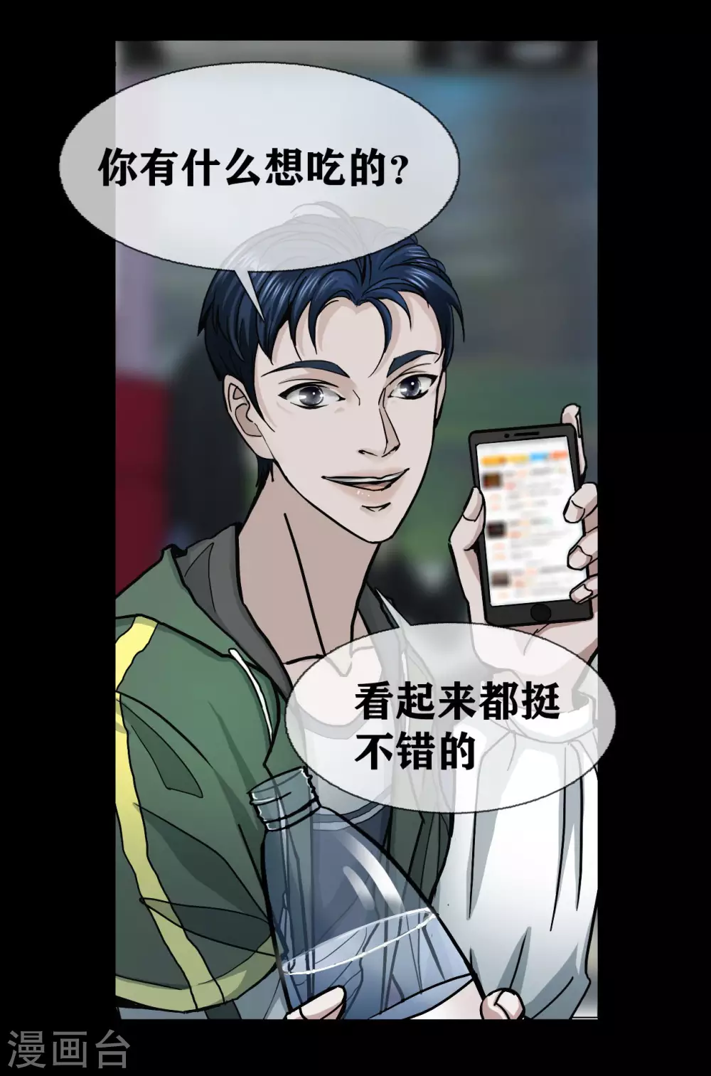 幽冥补习班韩漫全集-第21话 Vine无删减无遮挡章节图片 