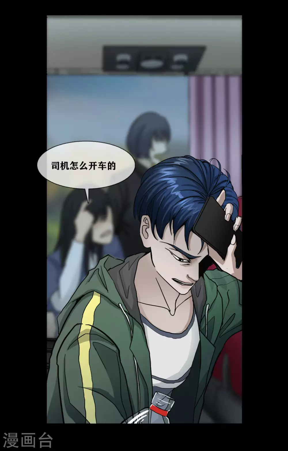 幽冥补习班韩漫全集-第21话 Vine无删减无遮挡章节图片 