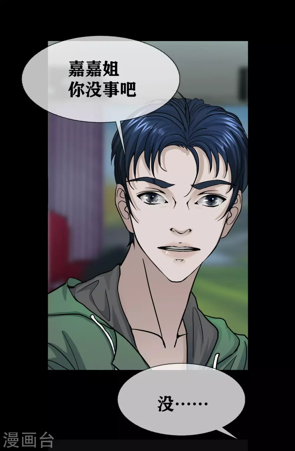 幽冥补习班韩漫全集-第21话 Vine无删减无遮挡章节图片 