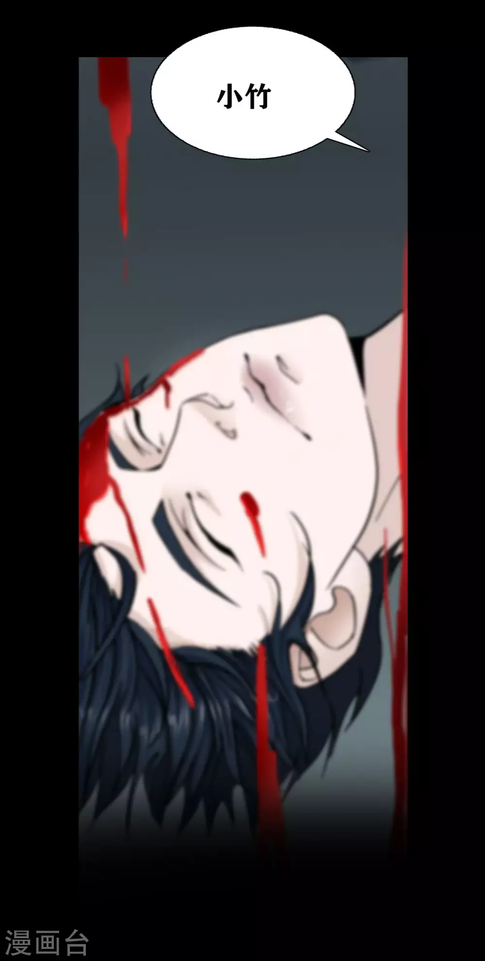 幽冥补习班韩漫全集-第21话 Vine无删减无遮挡章节图片 