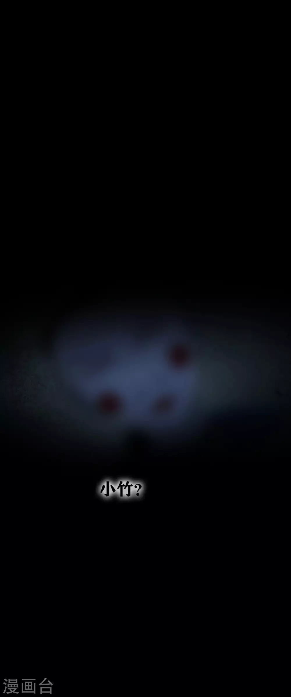 幽冥补习班韩漫全集-第21话 Vine无删减无遮挡章节图片 