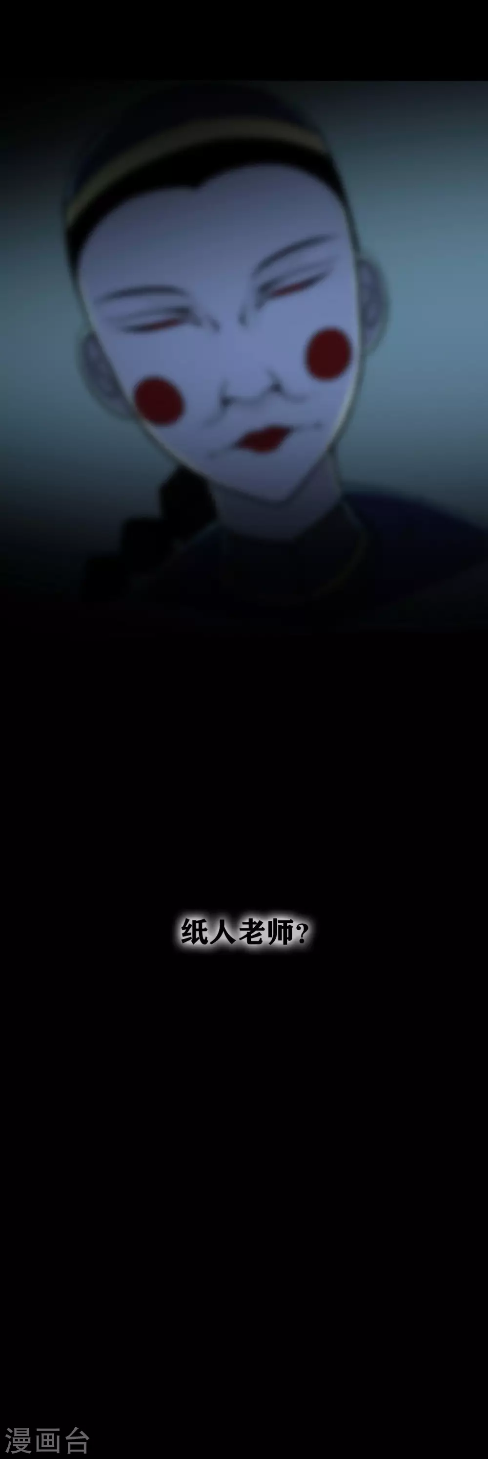幽冥补习班韩漫全集-第21话 Vine无删减无遮挡章节图片 