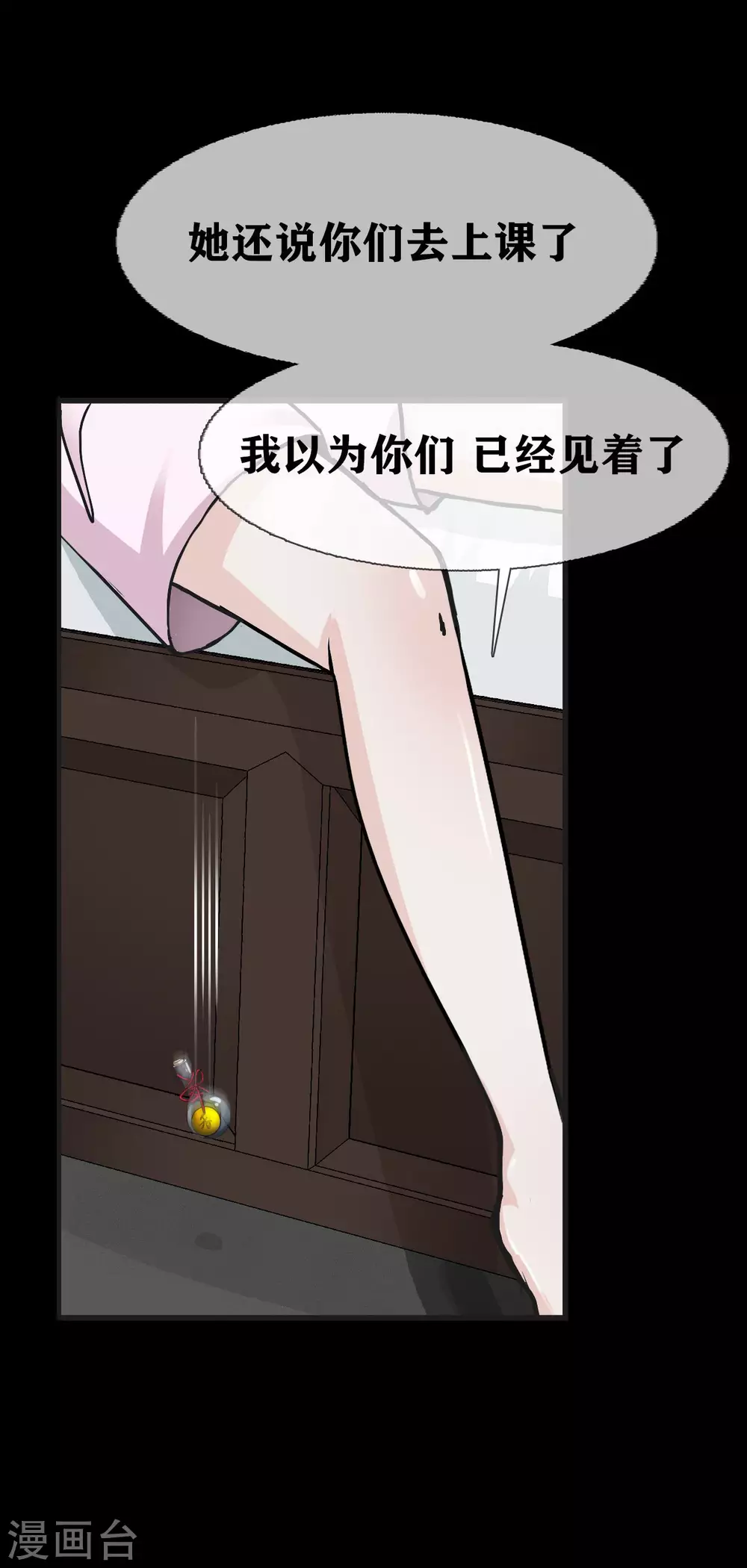 幽冥补习班韩漫全集-第23话 Bad student无删减无遮挡章节图片 