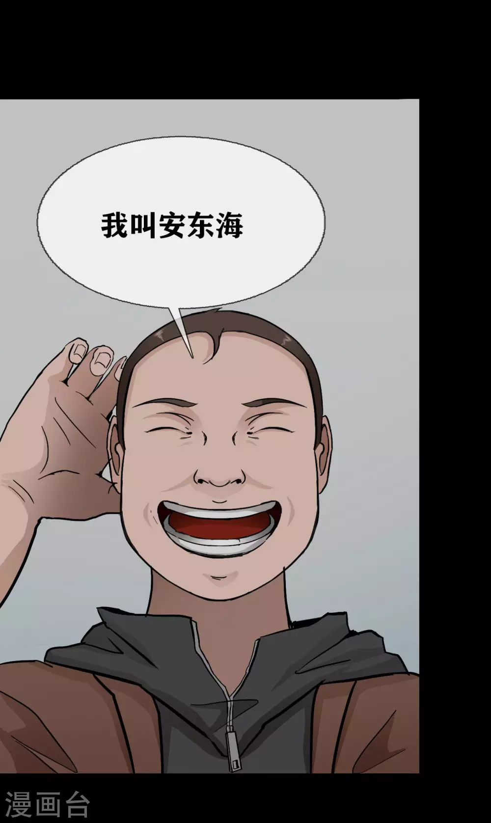 幽冥补习班韩漫全集-第23话 Bad student无删减无遮挡章节图片 