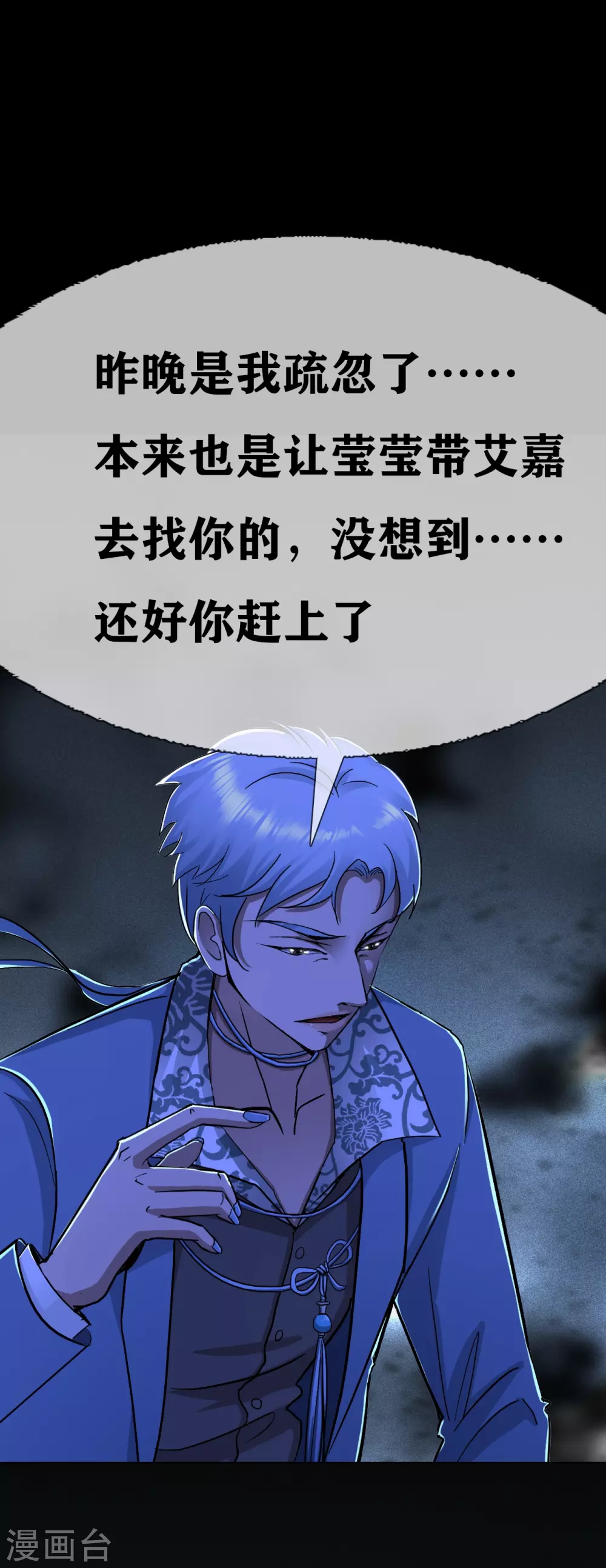 幽冥补习班韩漫全集-第25话 paper crane 纸鹤无删减无遮挡章节图片 