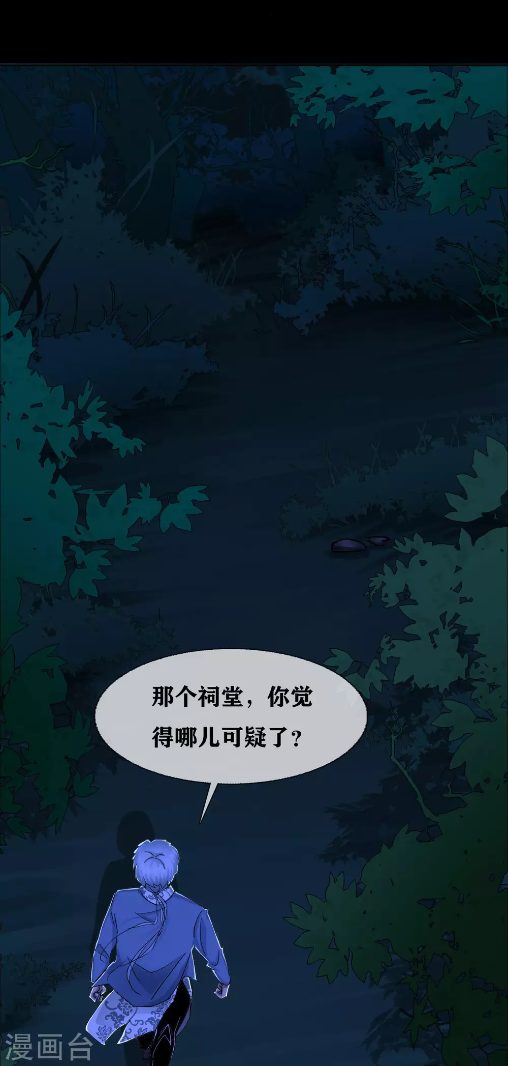 幽冥补习班韩漫全集-第25话 paper crane 纸鹤无删减无遮挡章节图片 