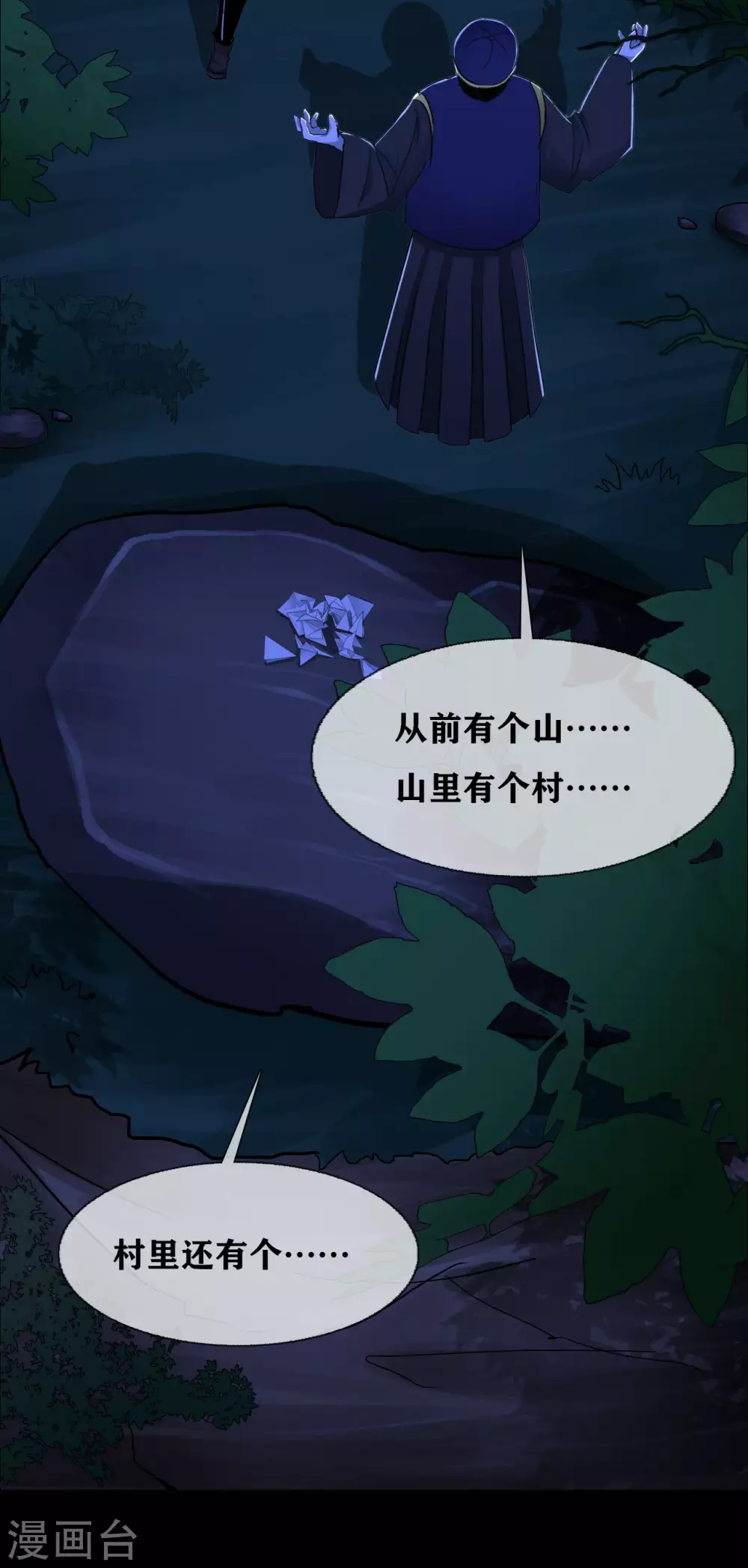 幽冥补习班韩漫全集-第25话 paper crane 纸鹤无删减无遮挡章节图片 
